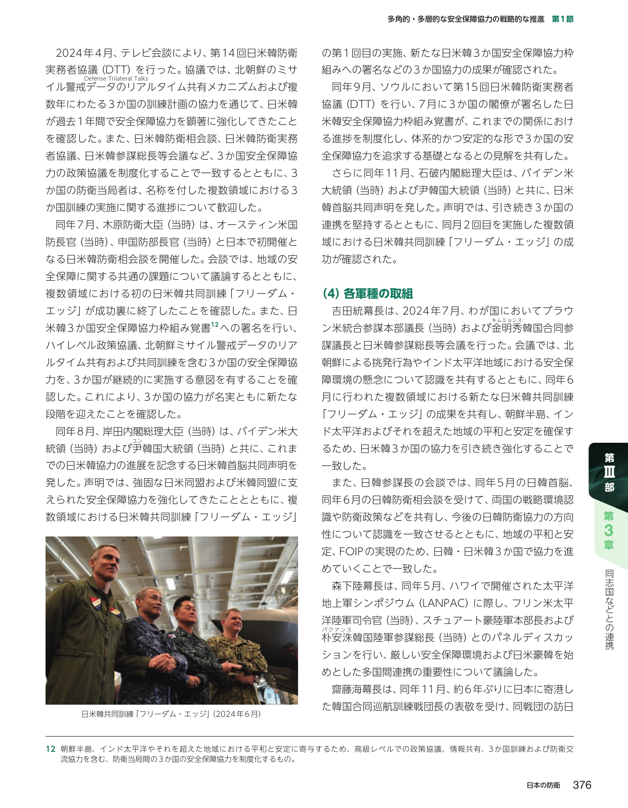 p.386