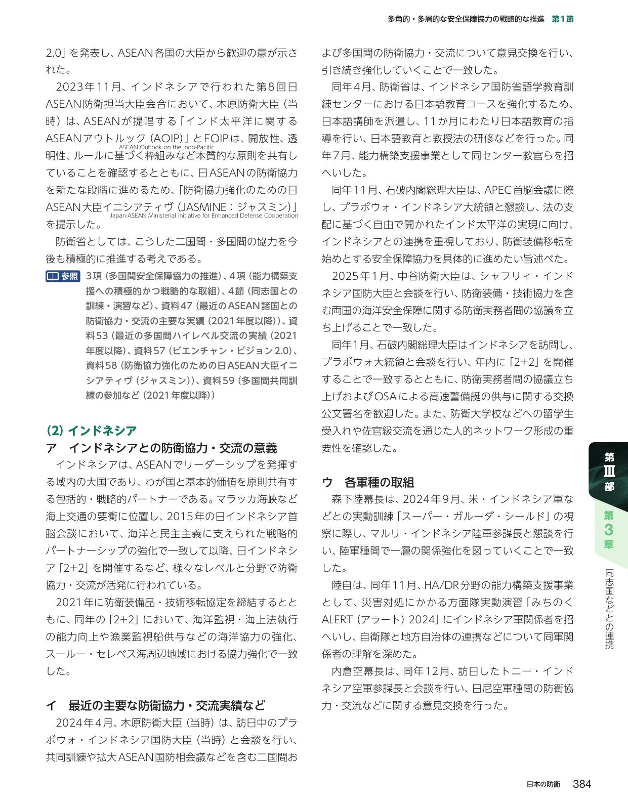 p.394