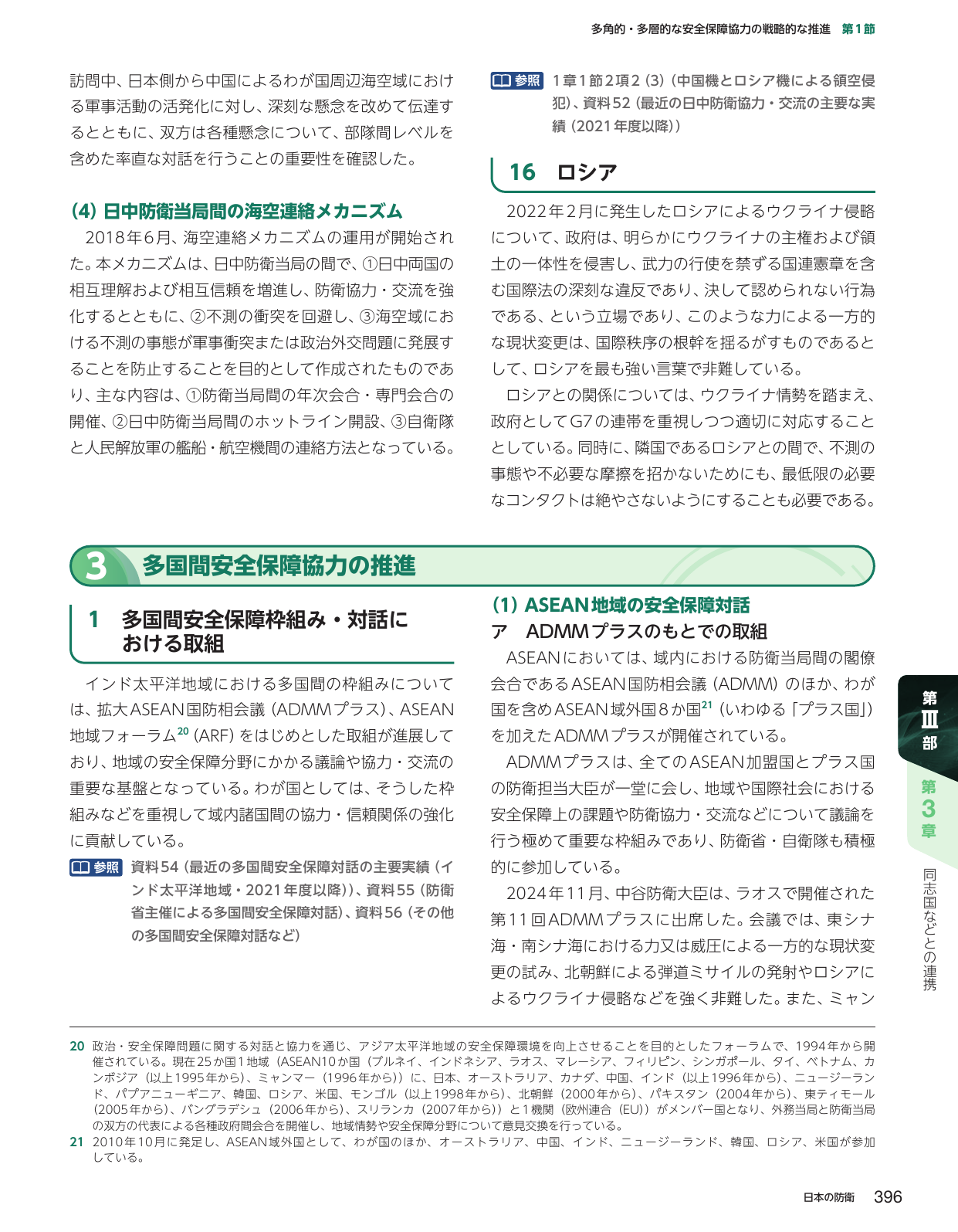p.406