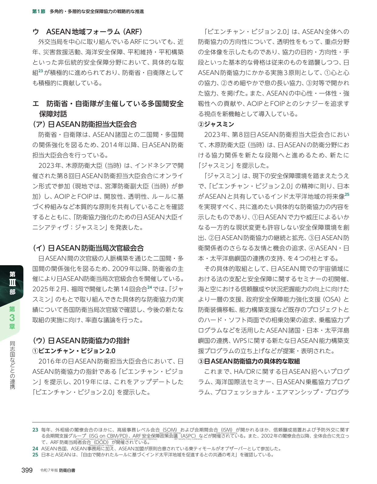 p.409