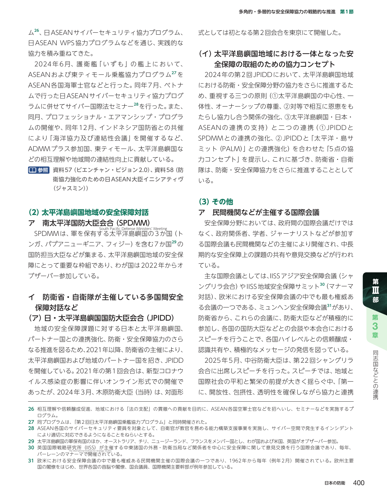 p.410