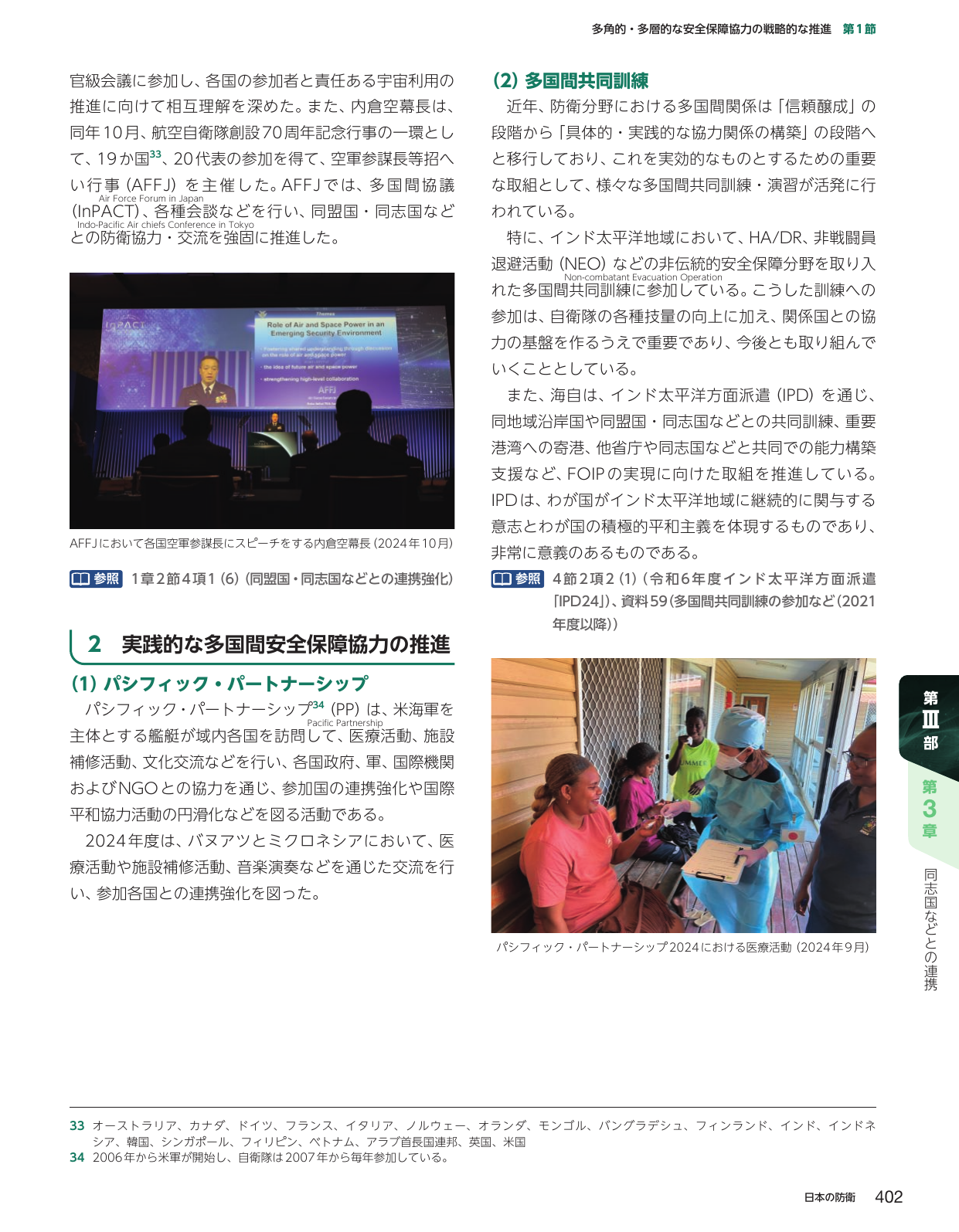 p.412