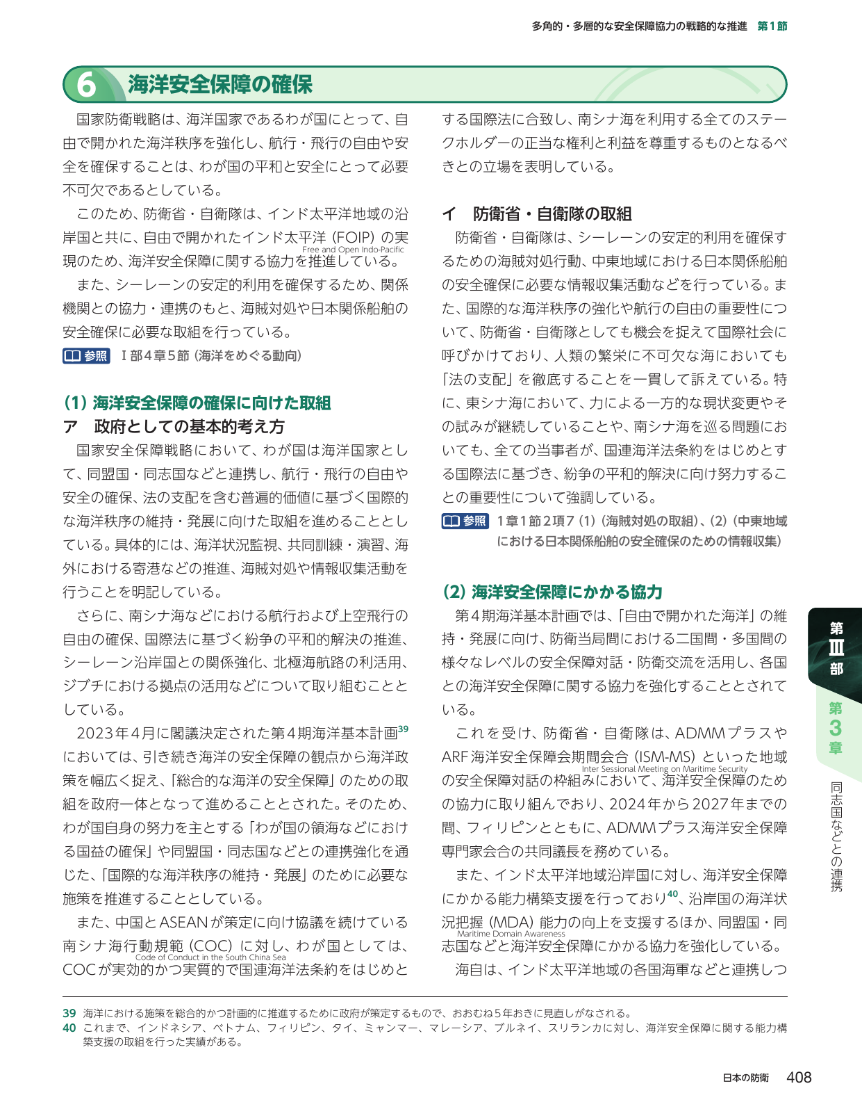 p.418