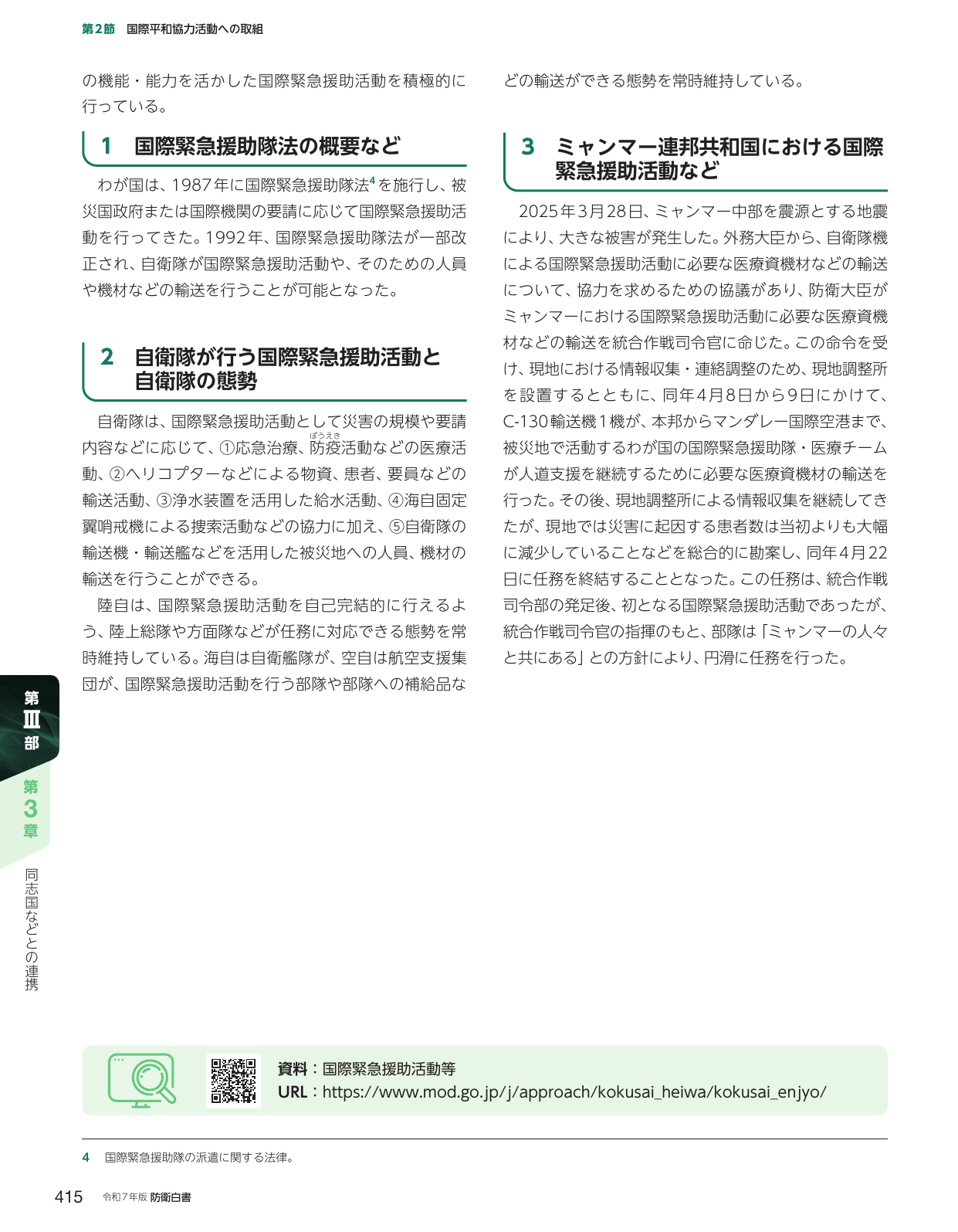 p.425