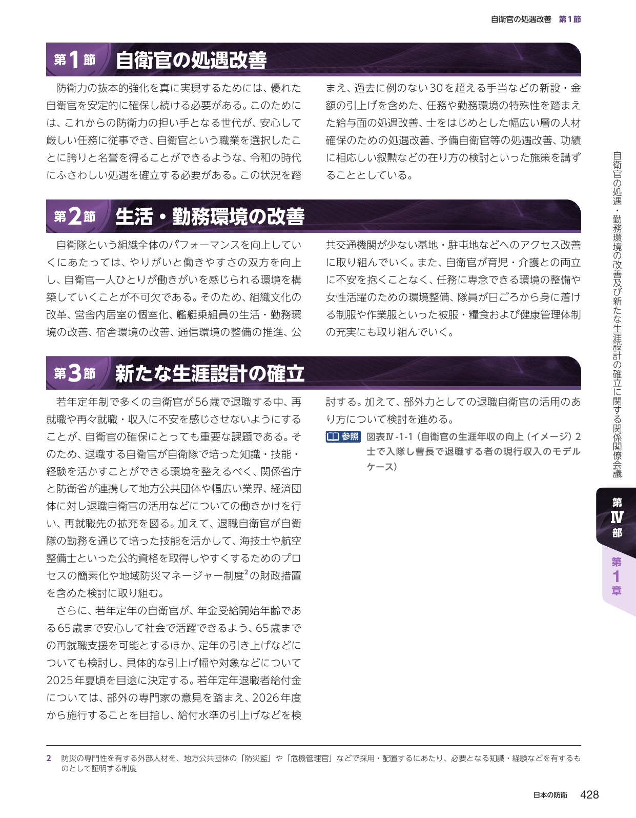 p.438