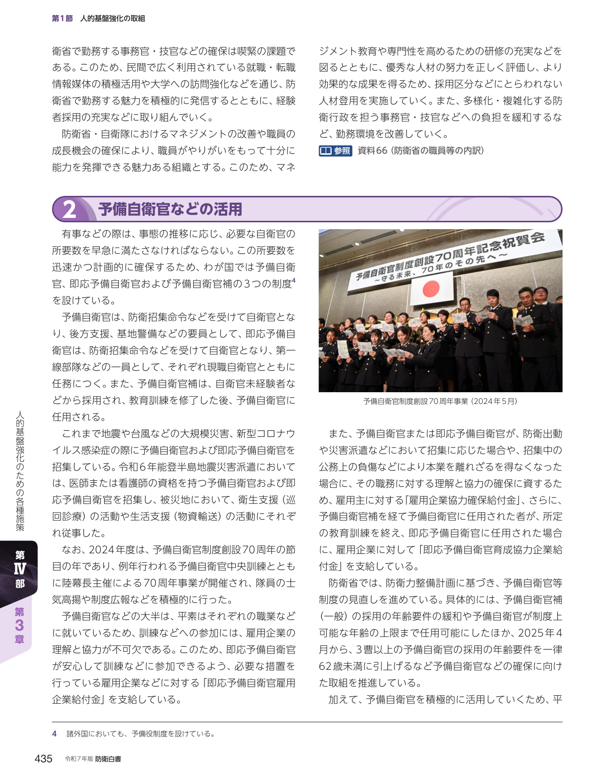p.445