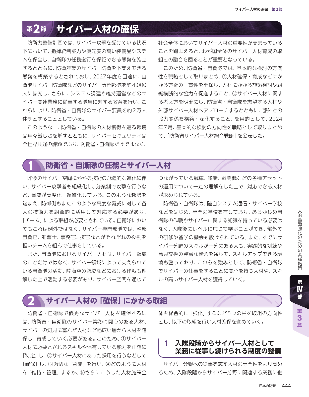 p.454