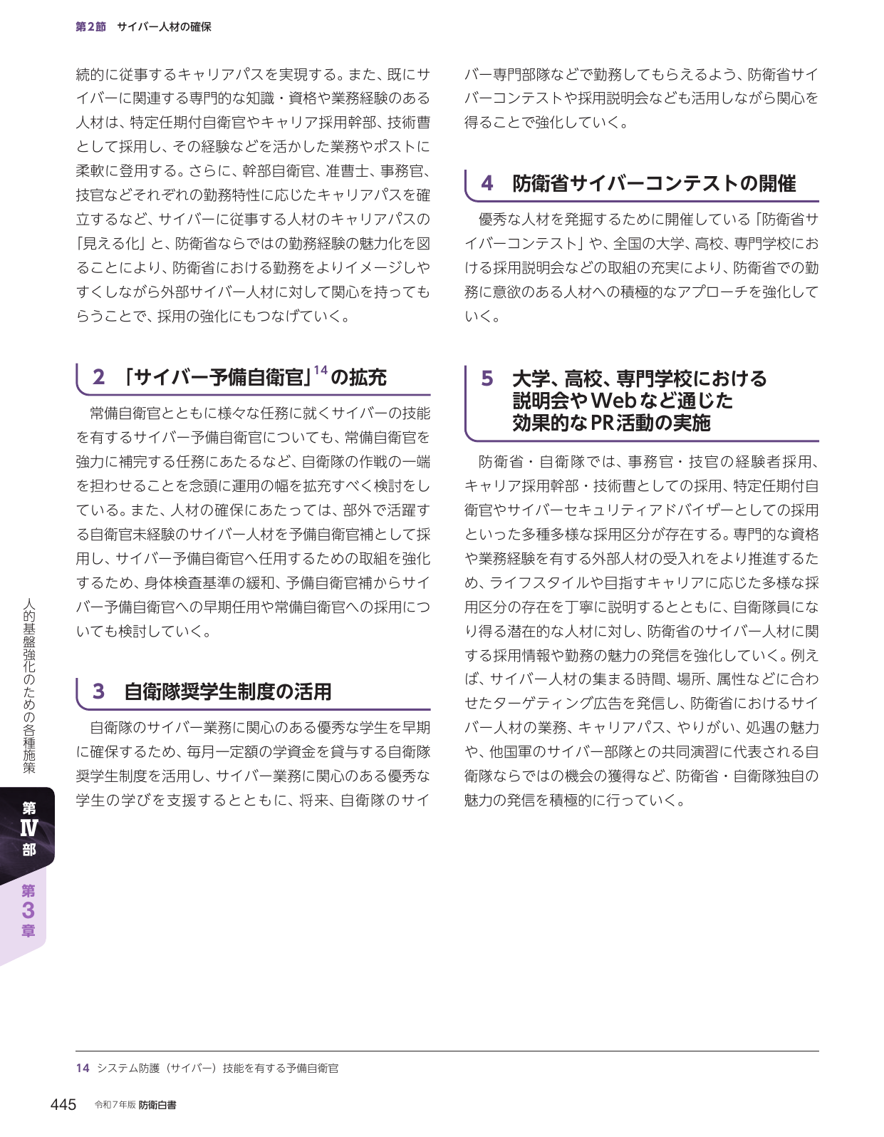 p.455
