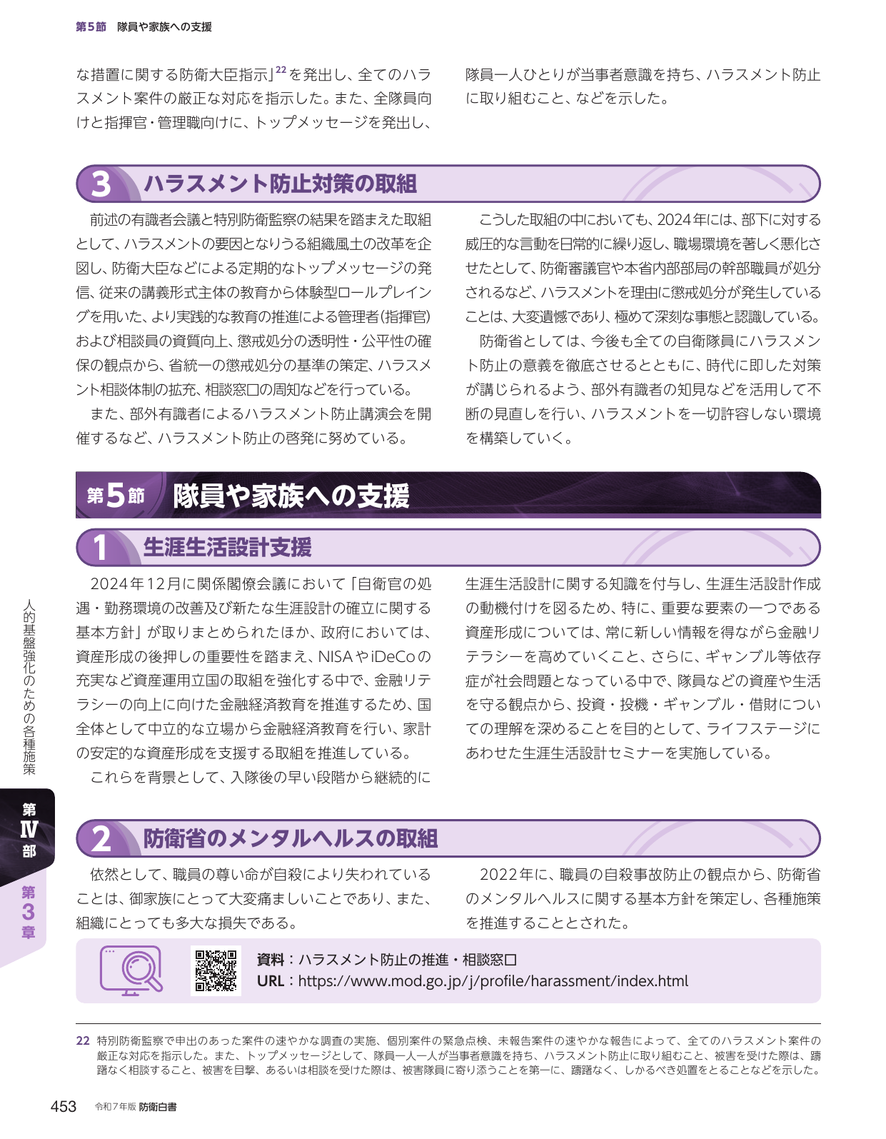 p.463