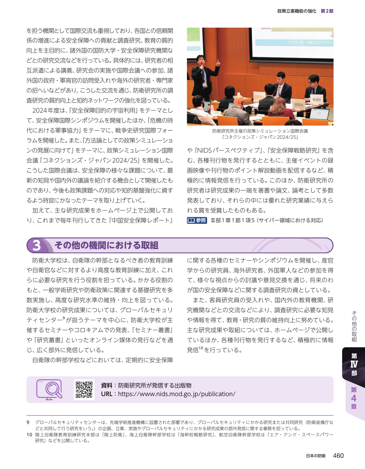 p.470
