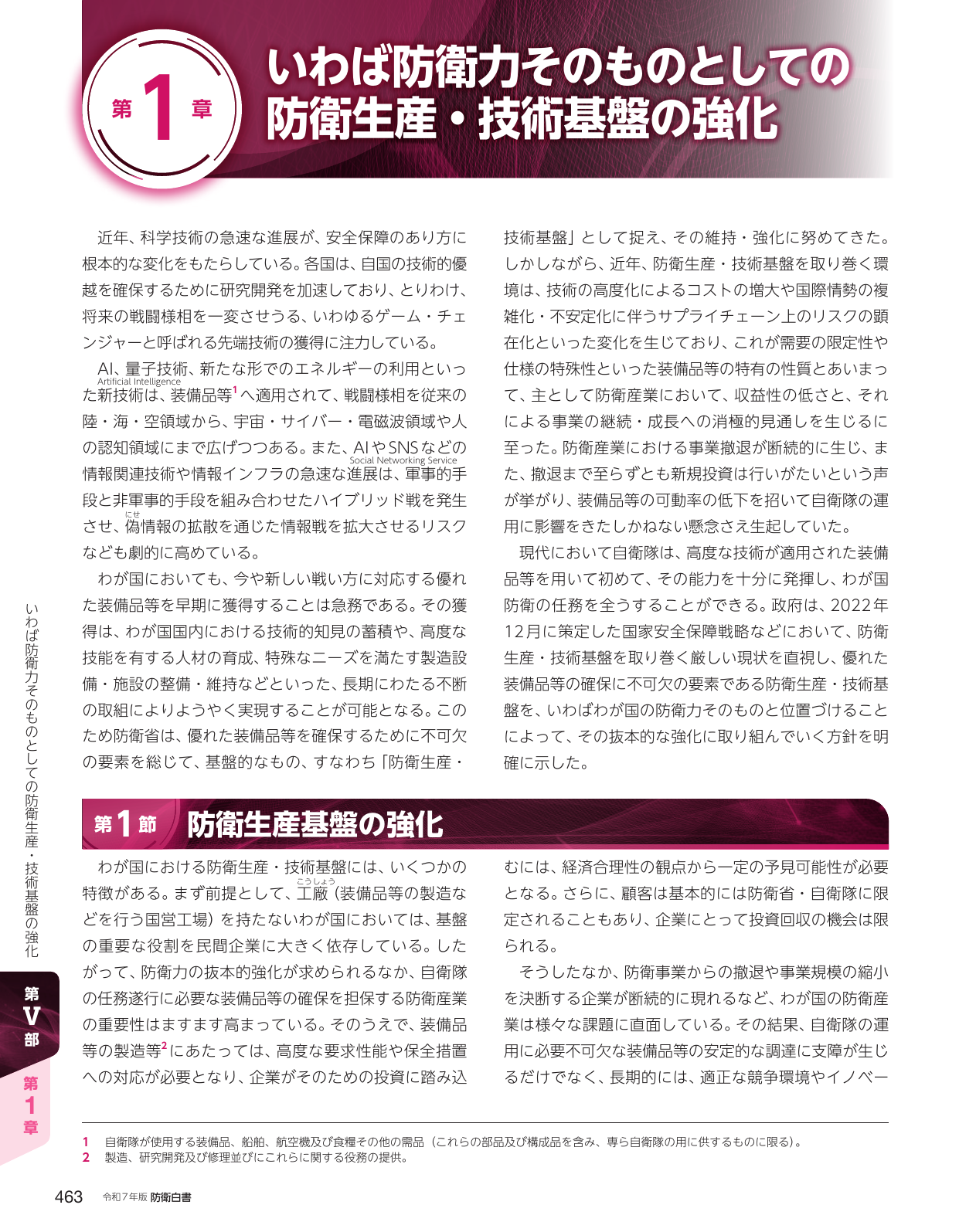 p.473