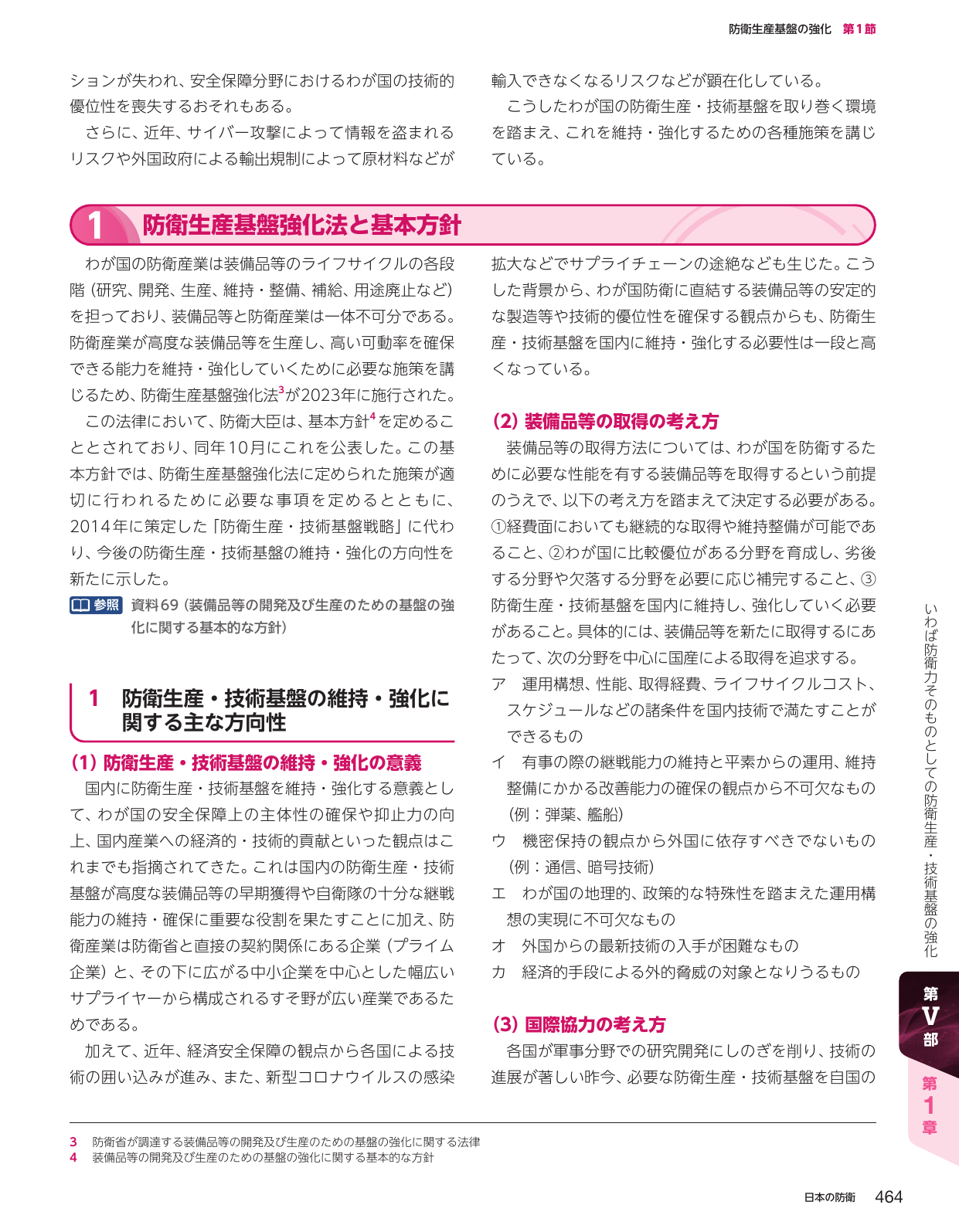 p.474