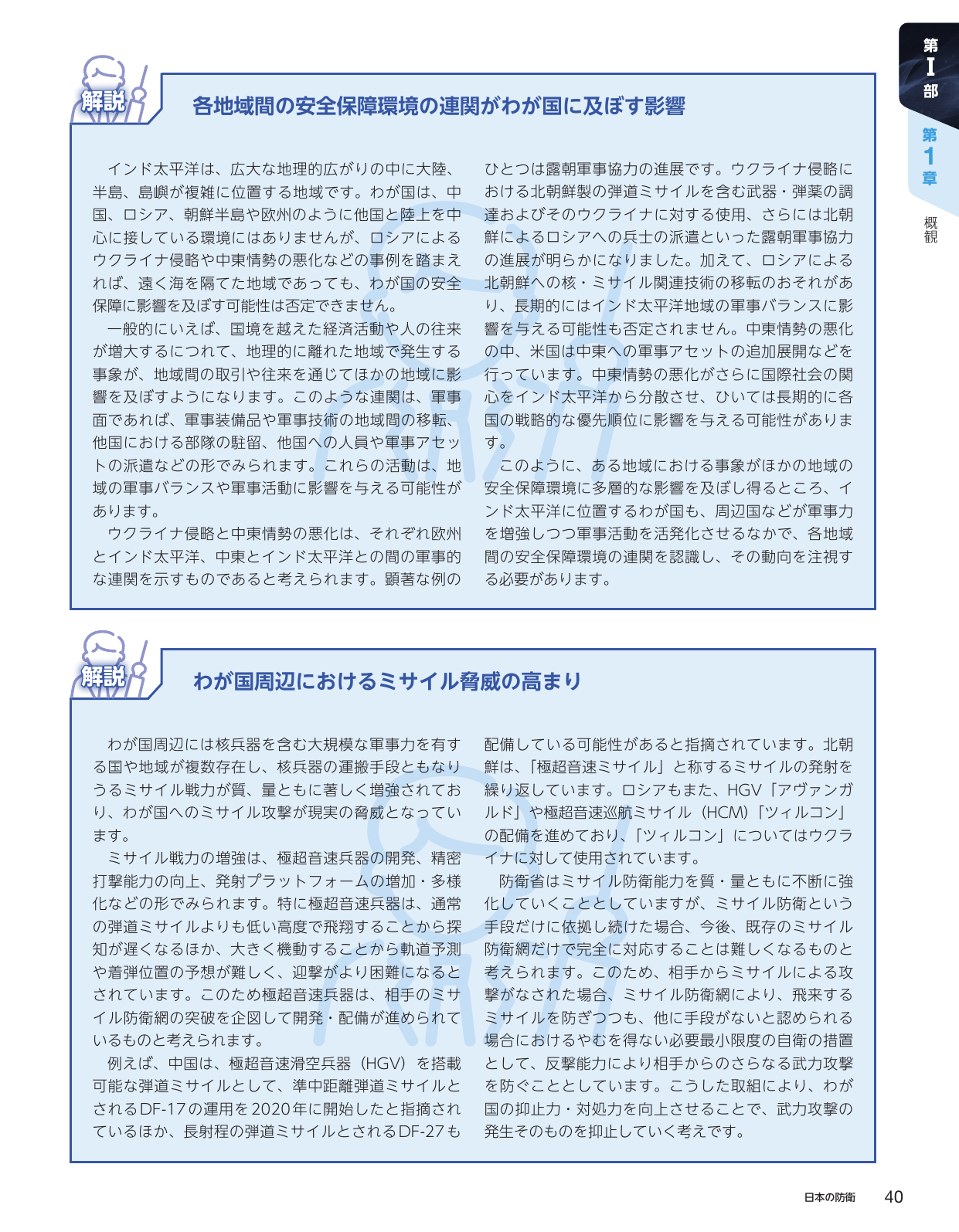 p.50