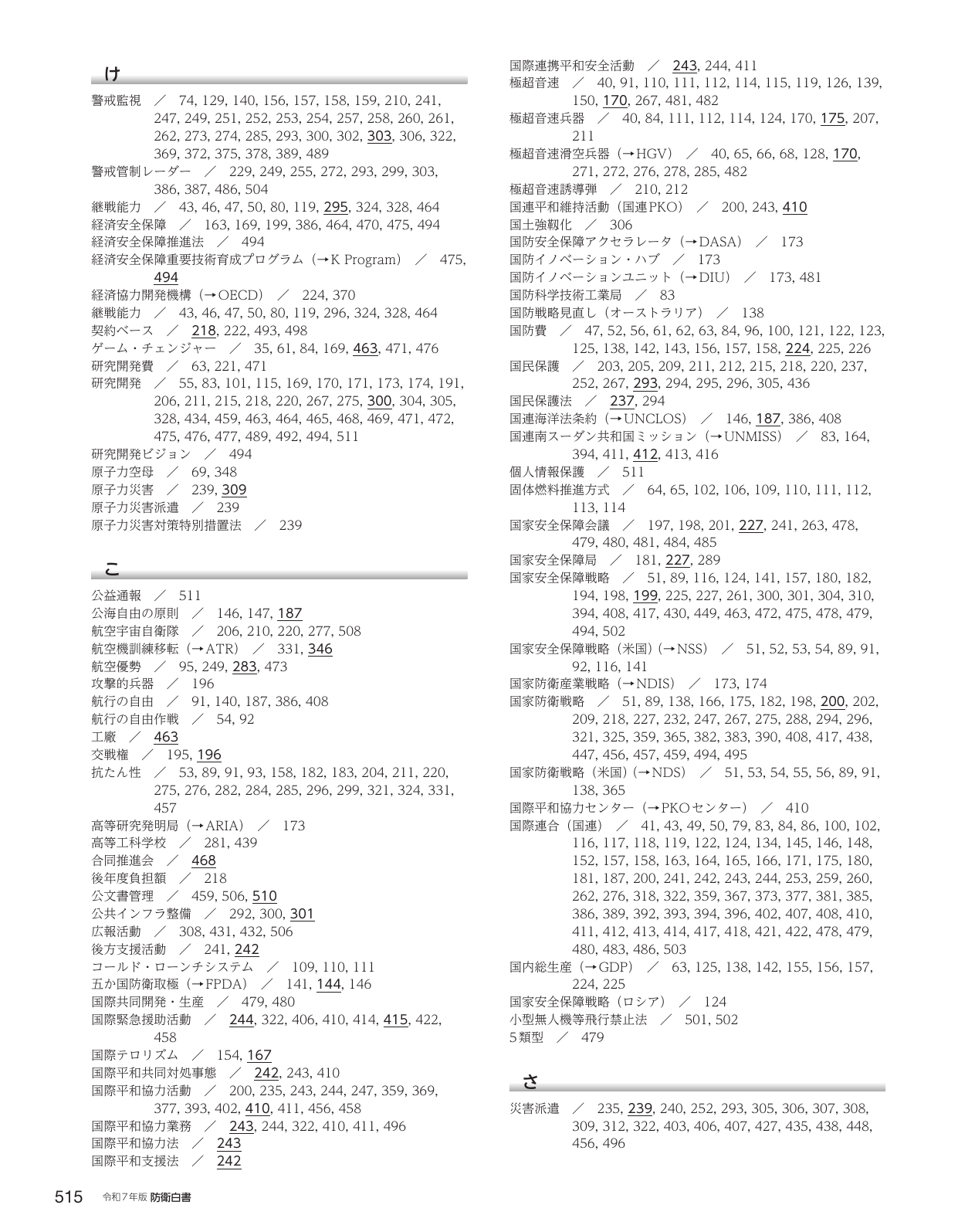 p.525
