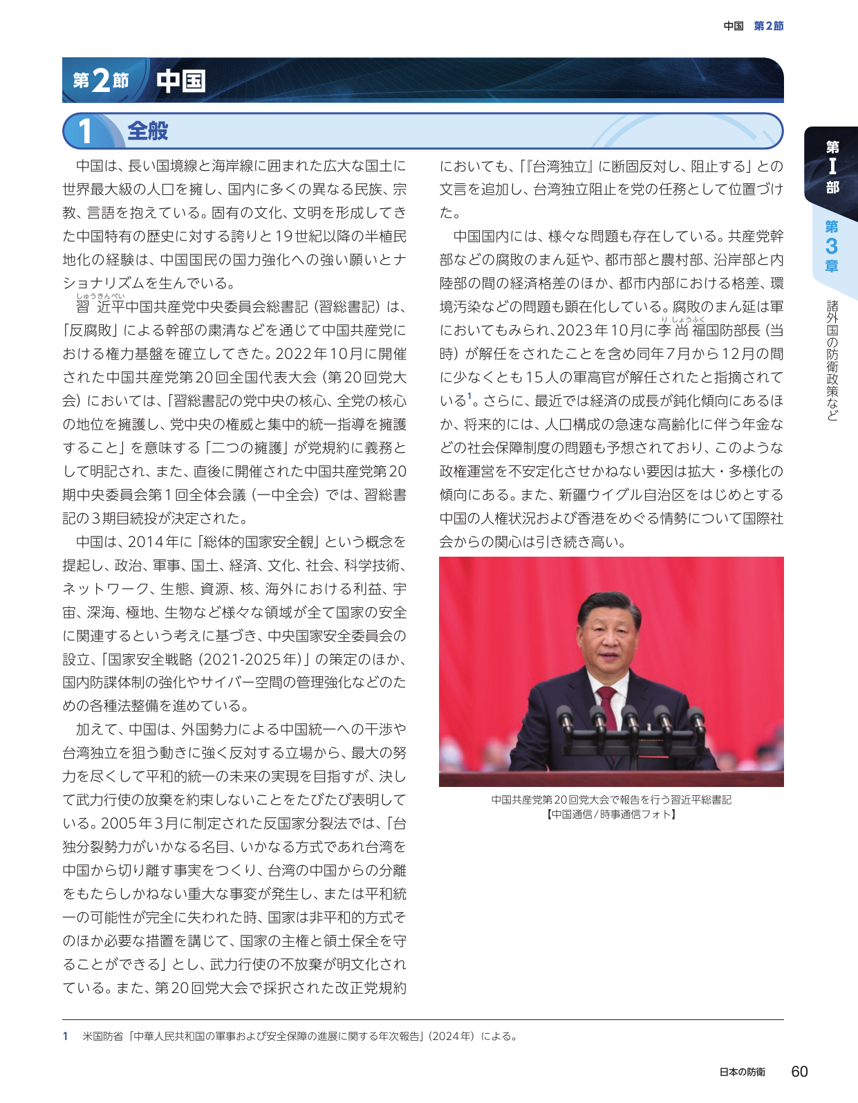 p.70