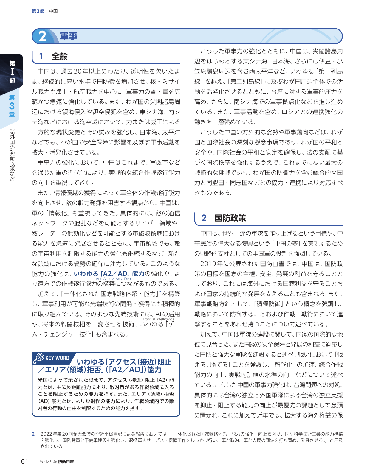 p.71