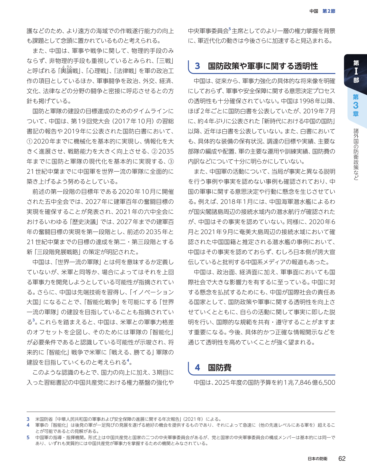 p.72