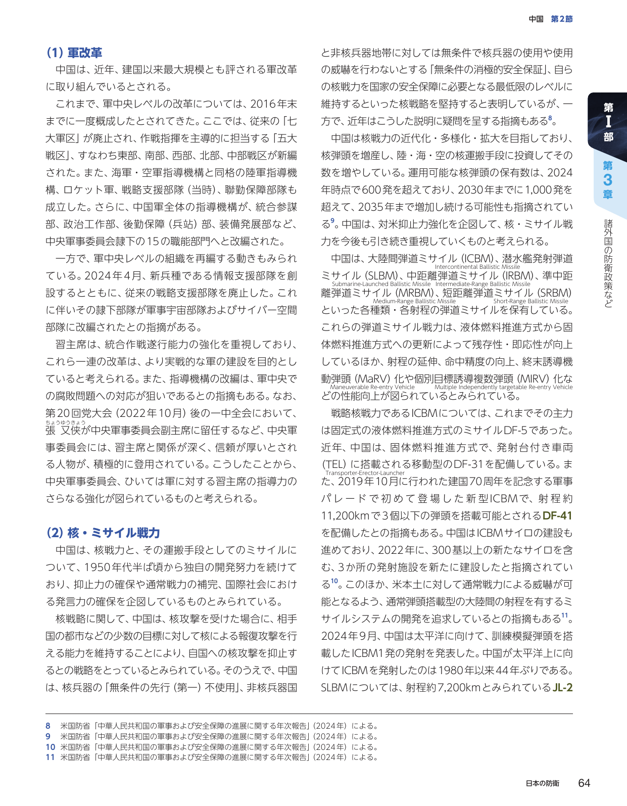 p.74