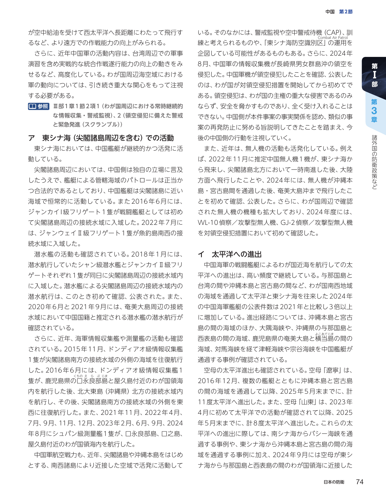 p.84