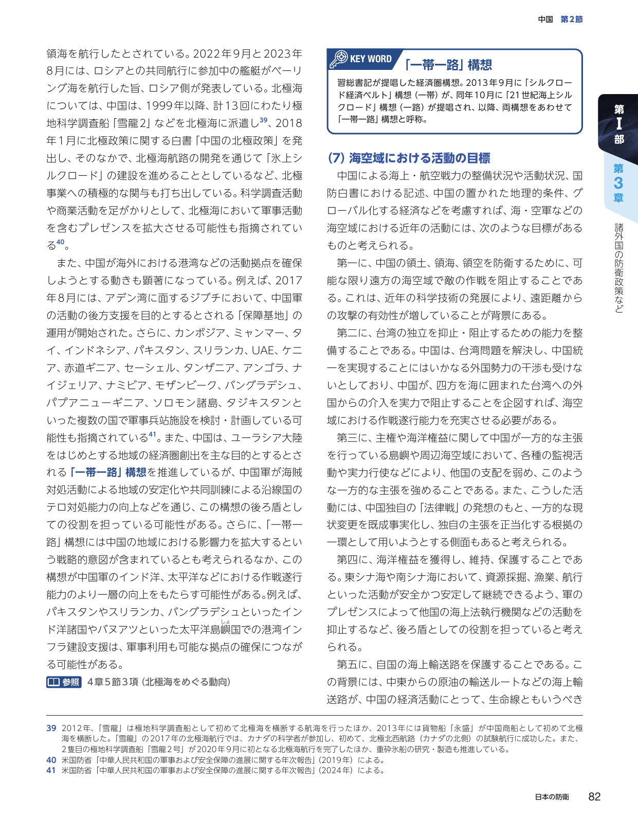 p.92