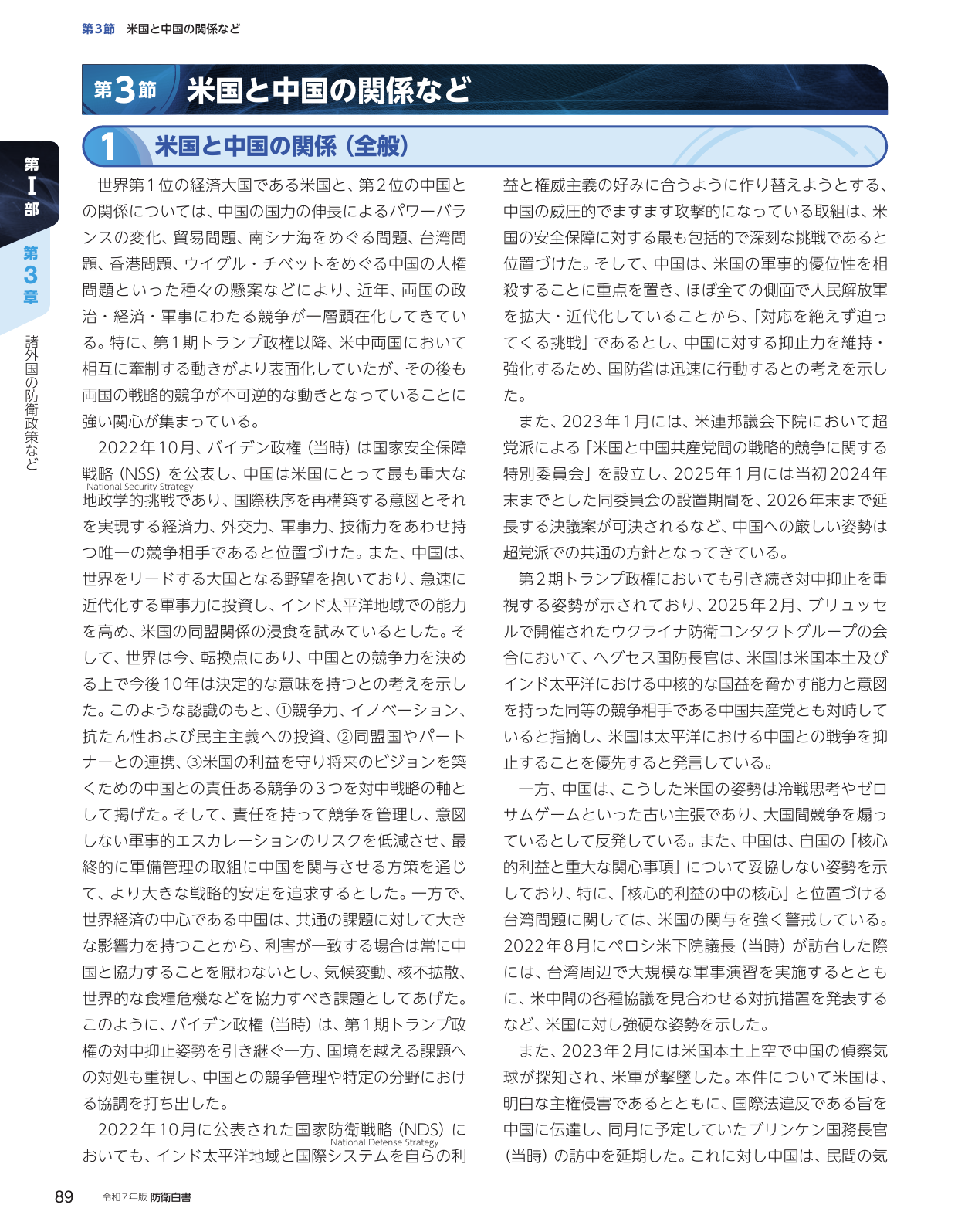 p.99