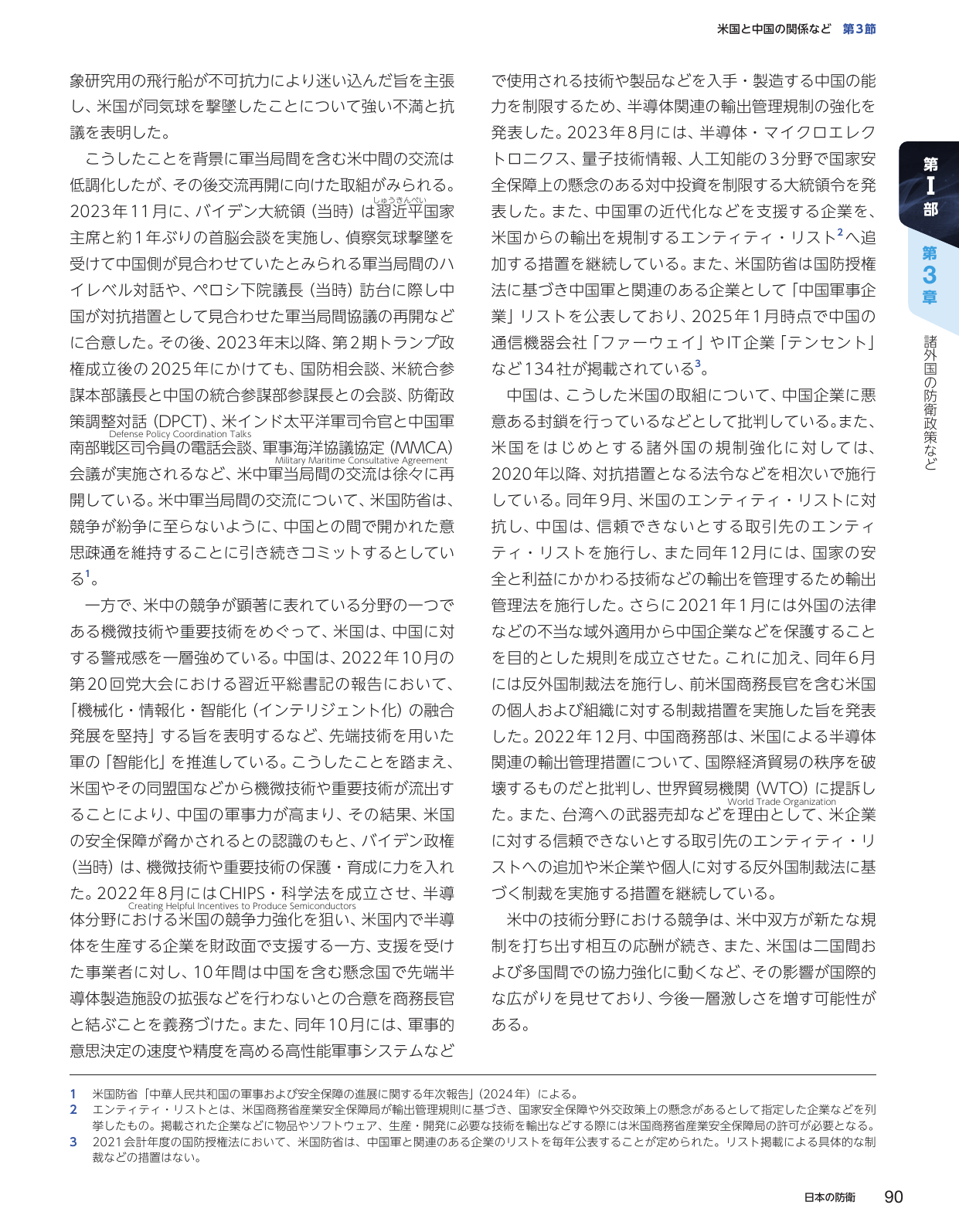p.100