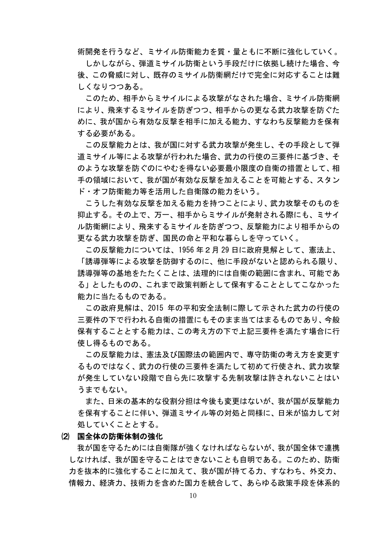 p.14
