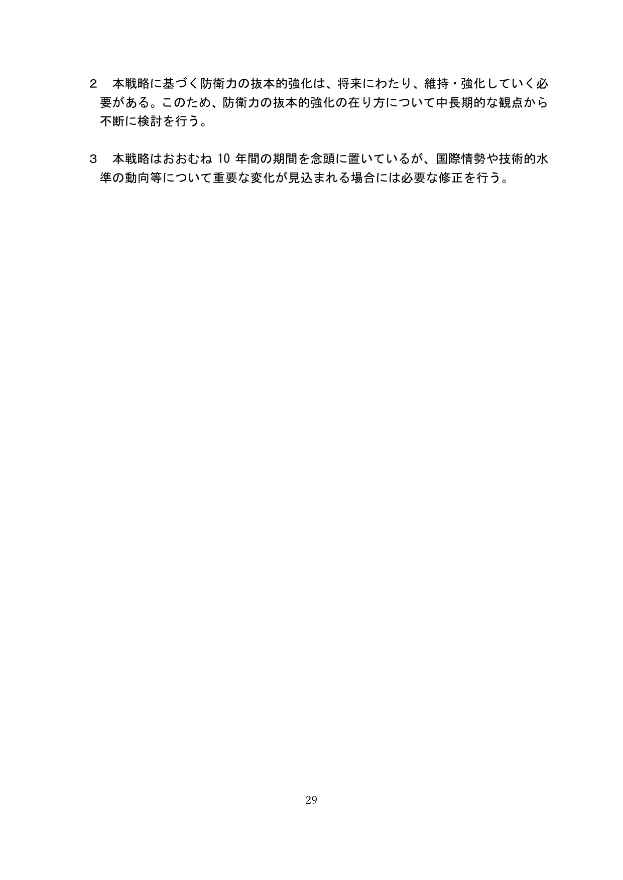 なし