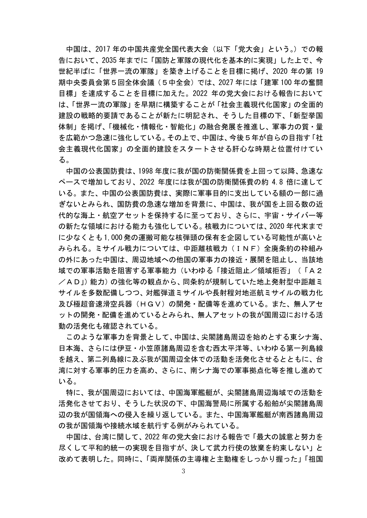 p.7
