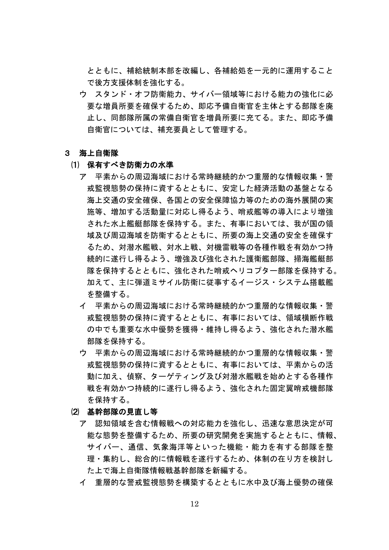 p.17