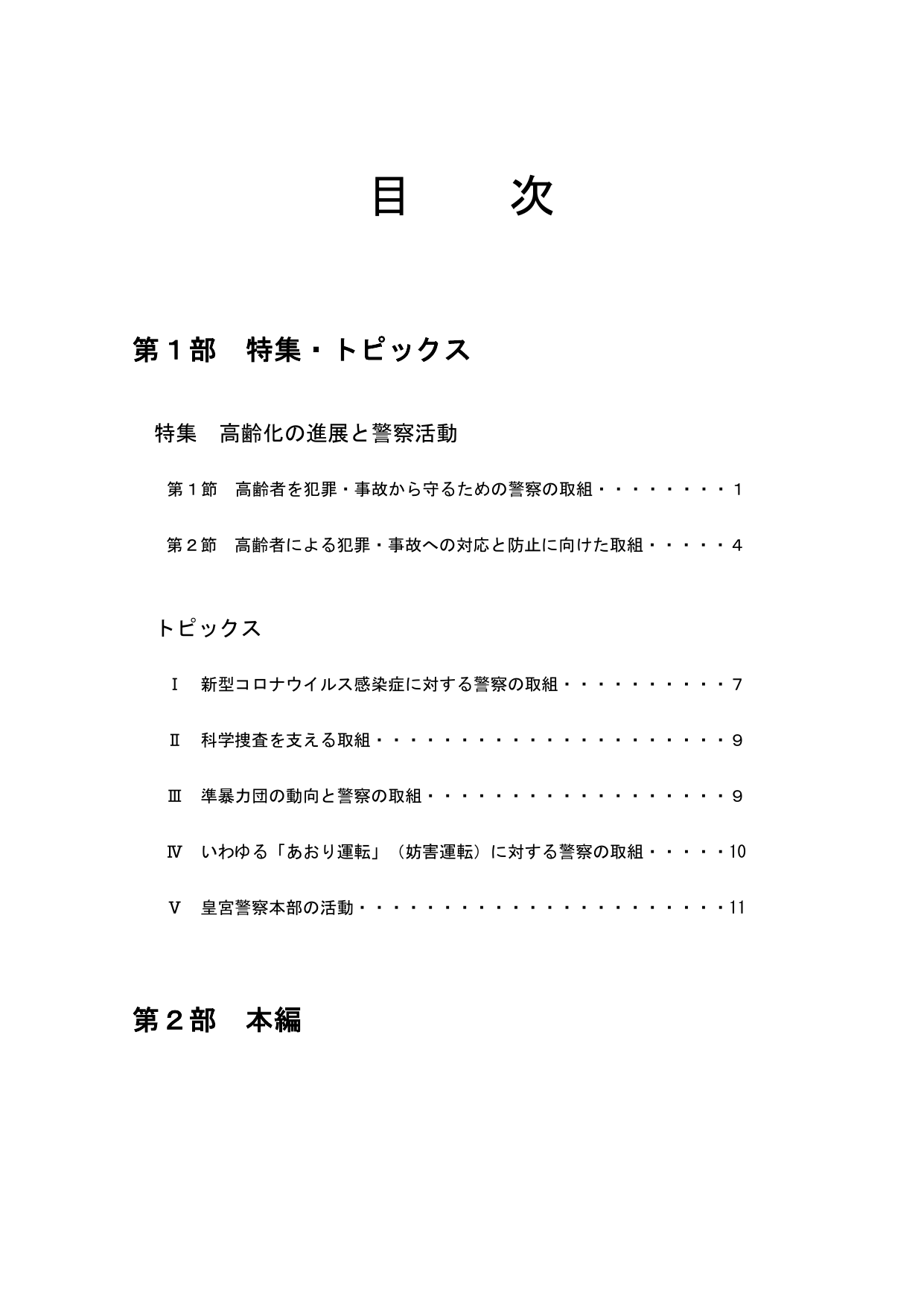 p.2