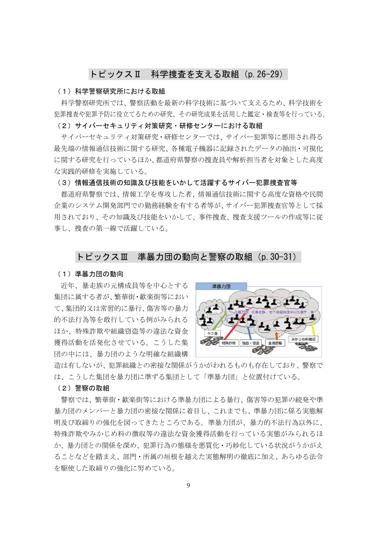 p.11