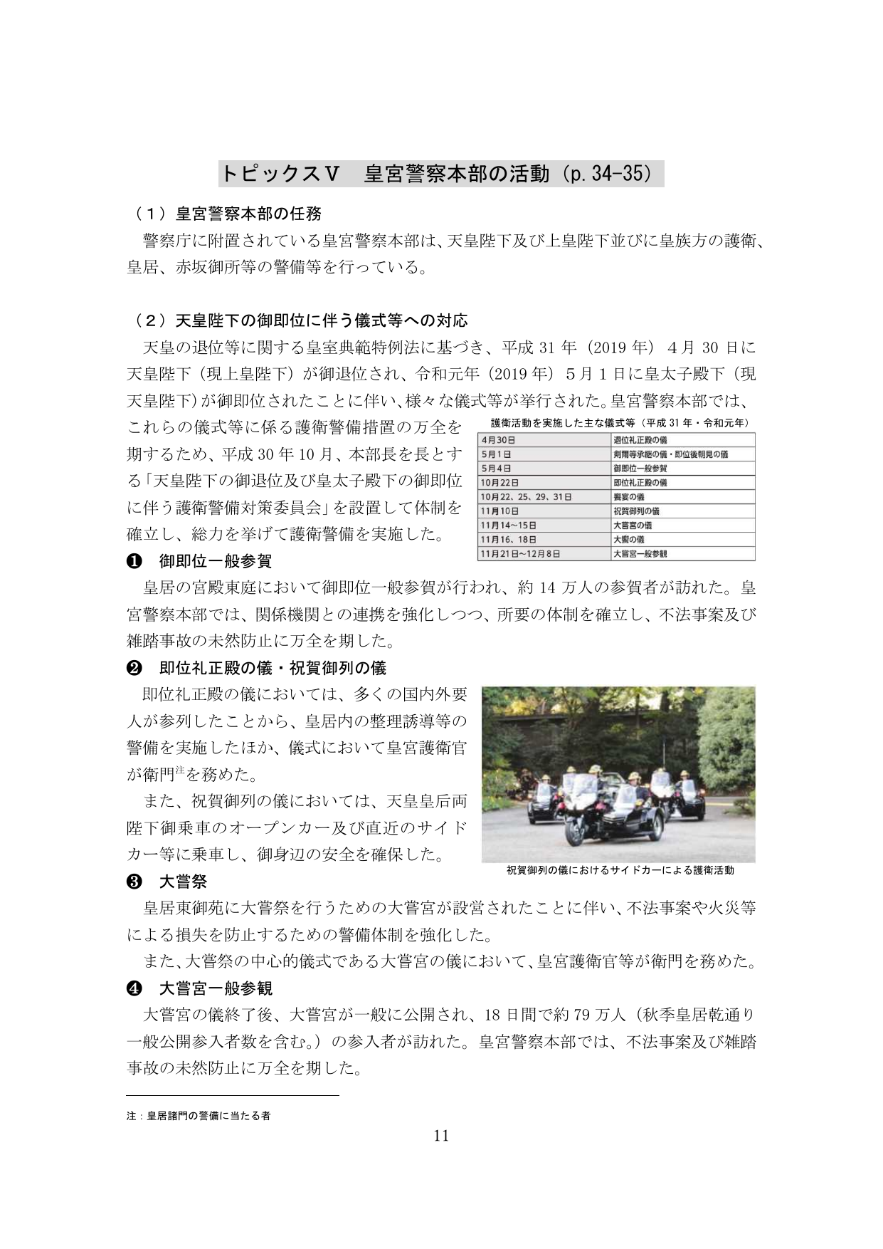 p.13