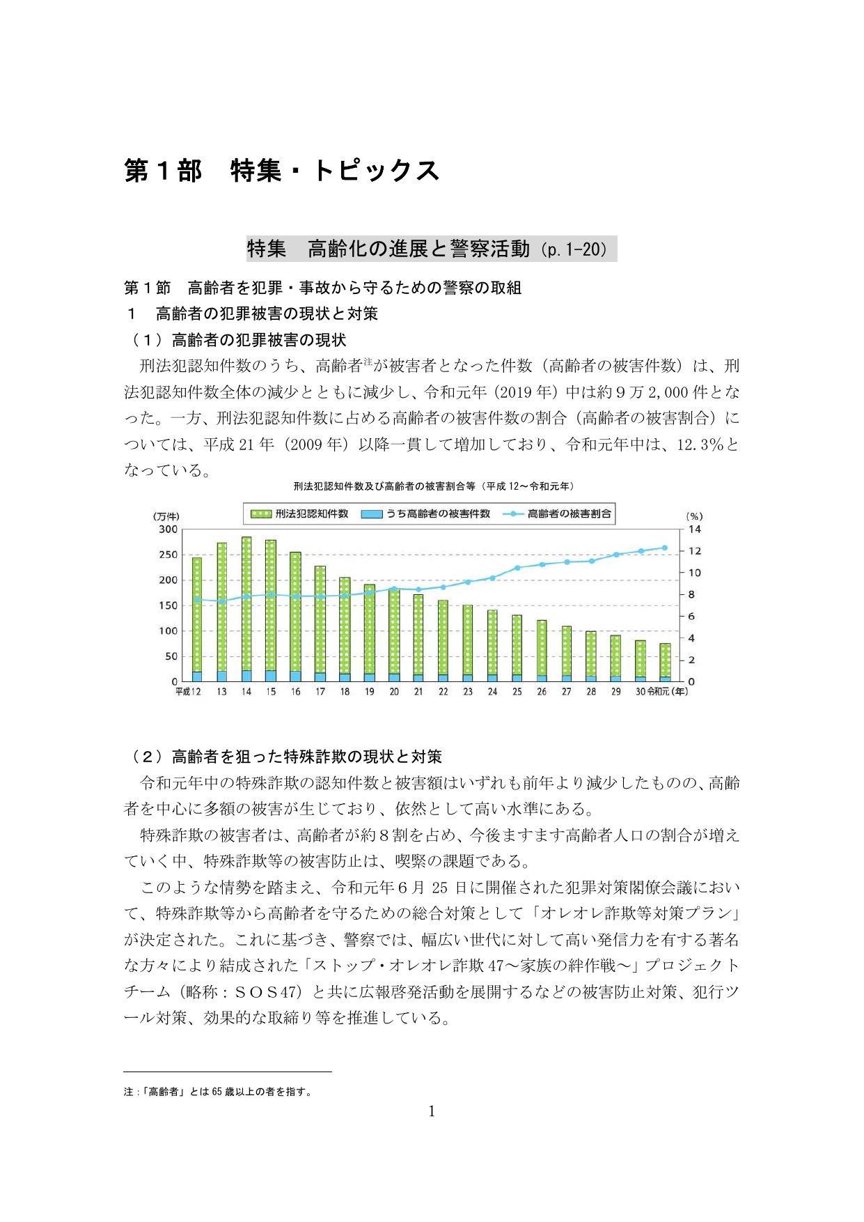 p.3