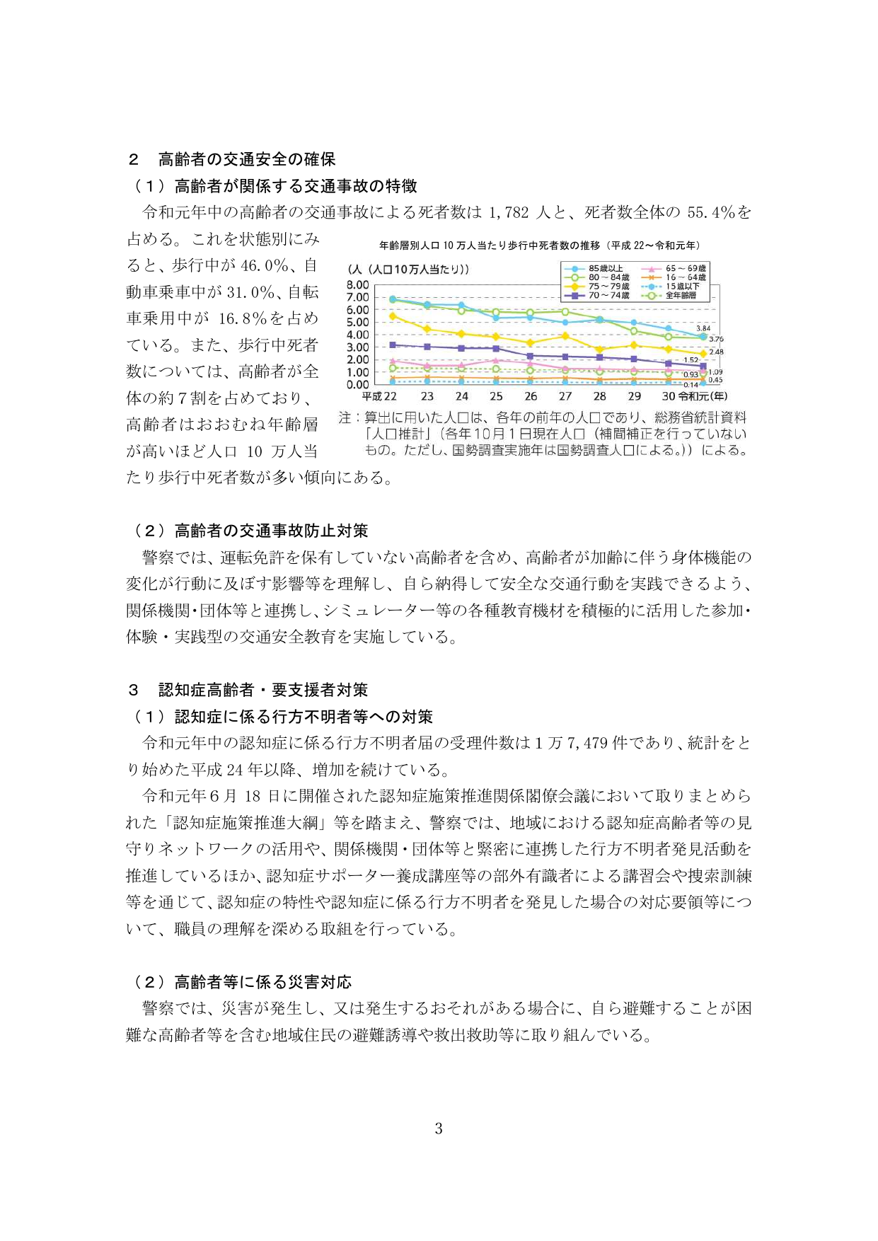 p.5