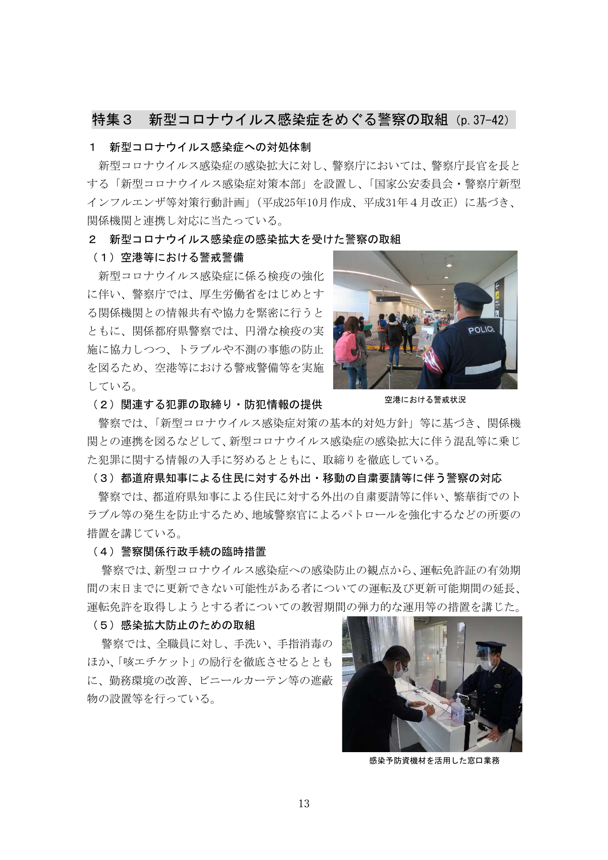 p.16