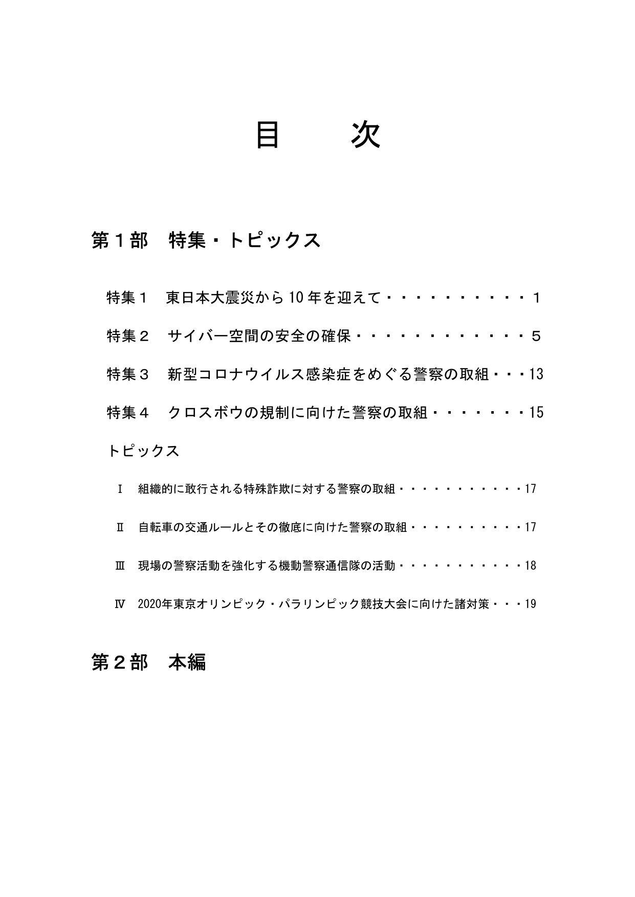 p.3