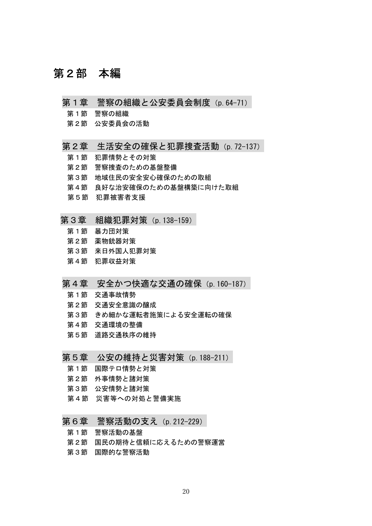 p.23