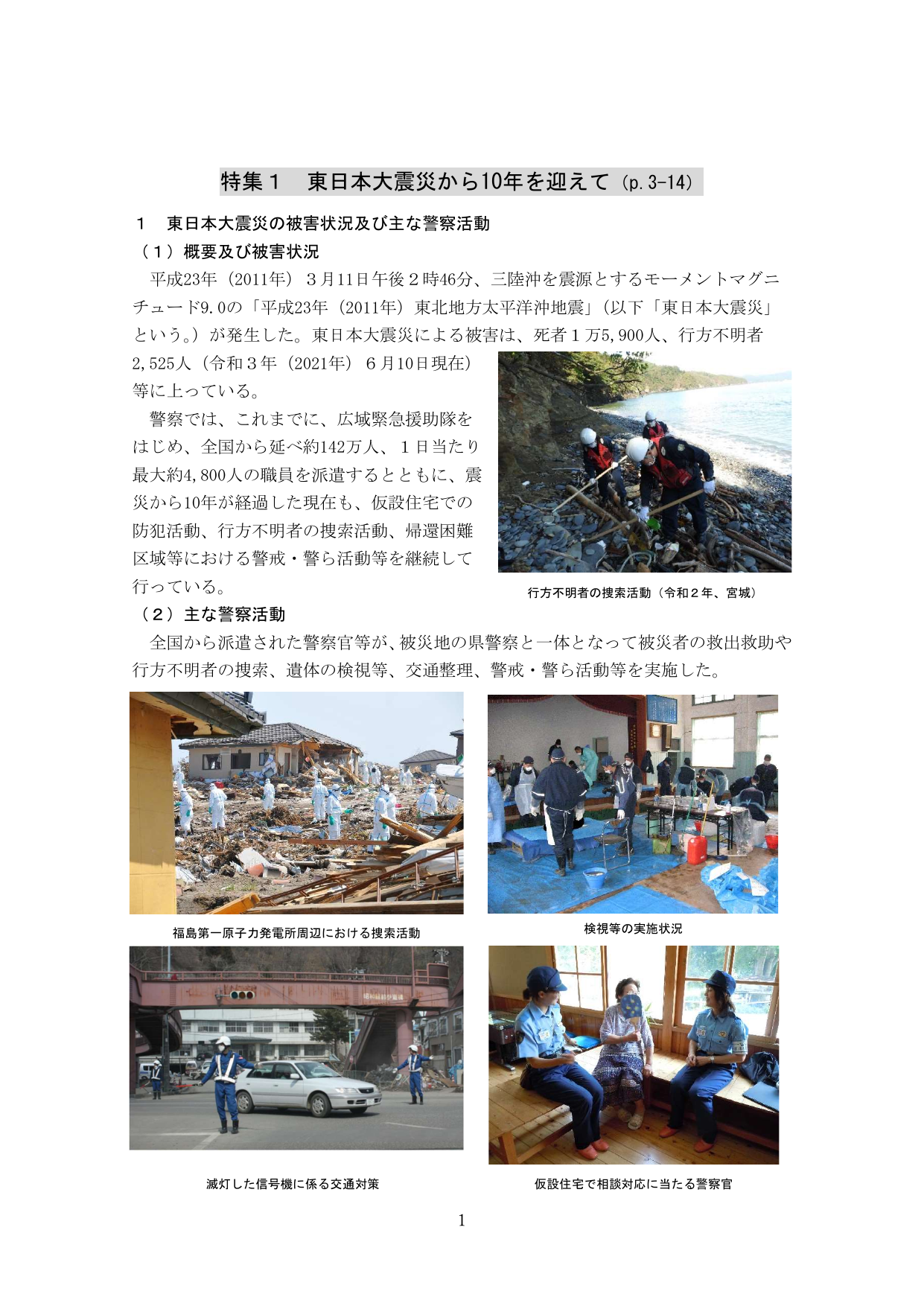 p.4
