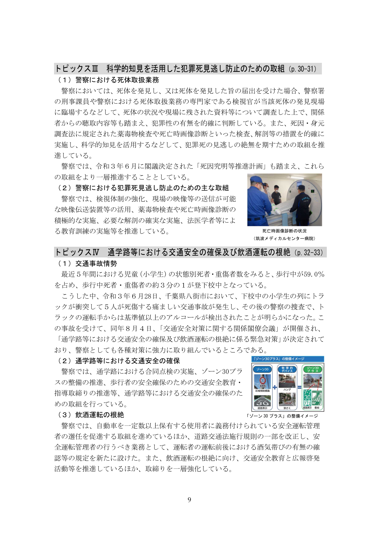 p.12