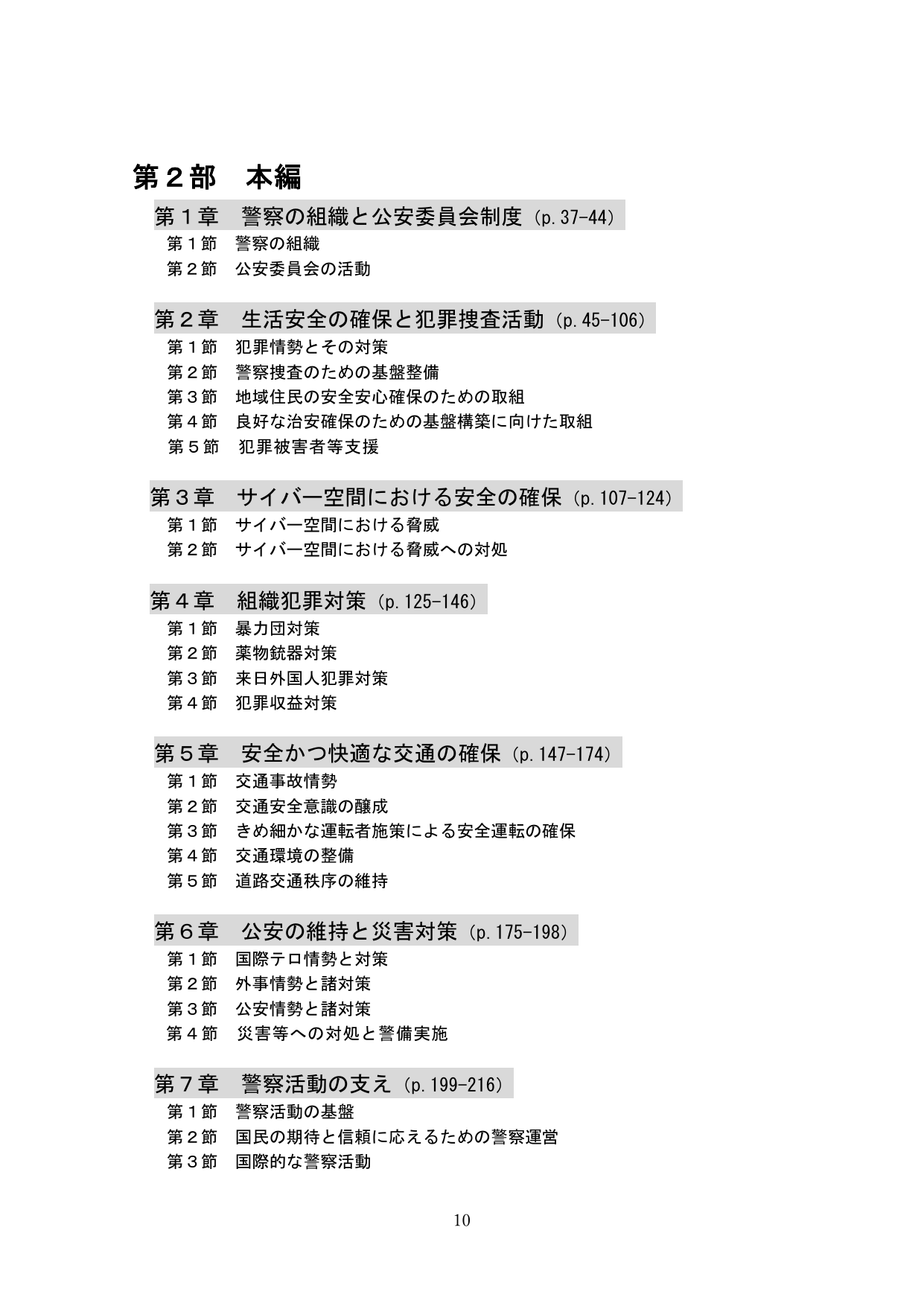 p.13