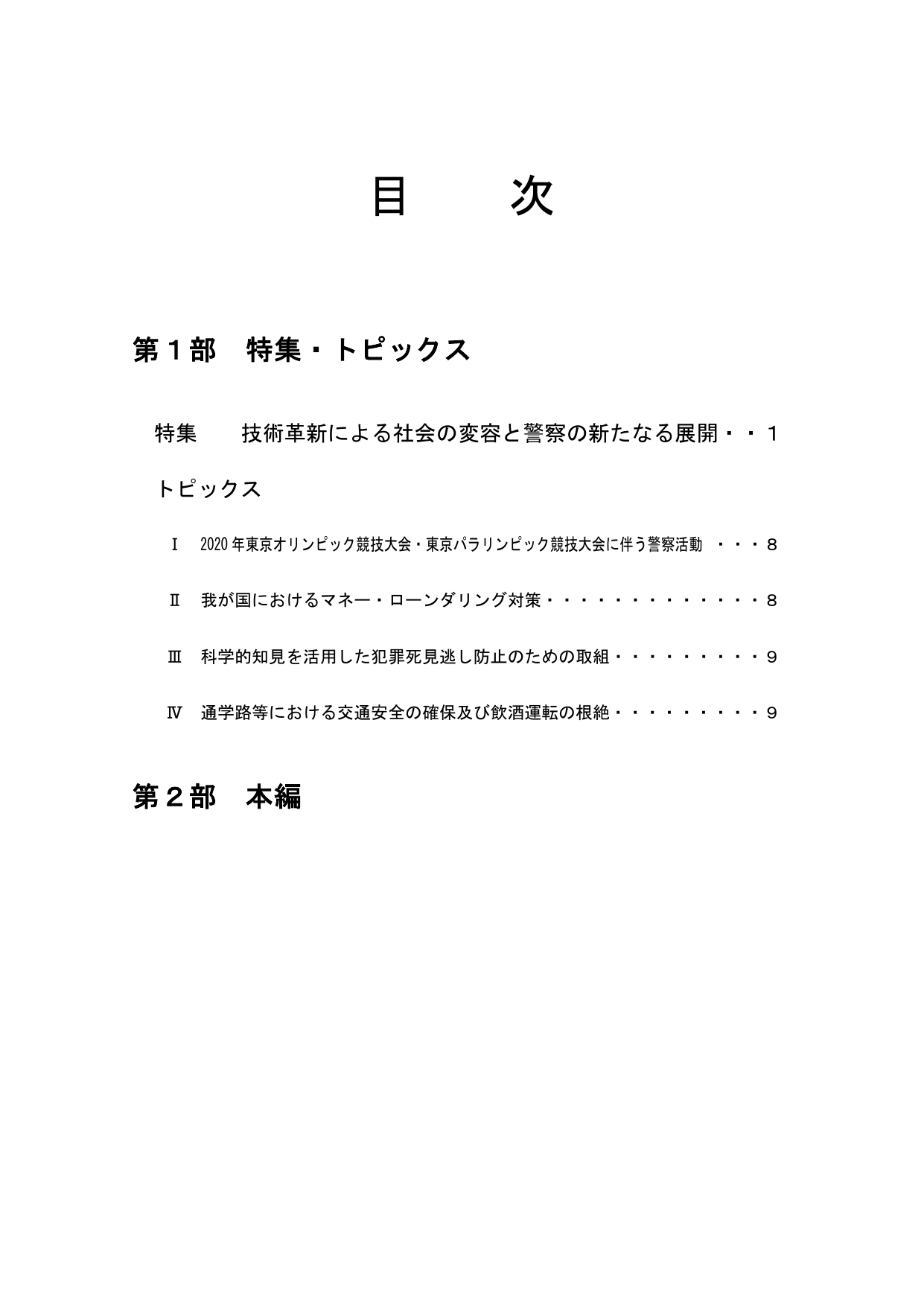 p.3