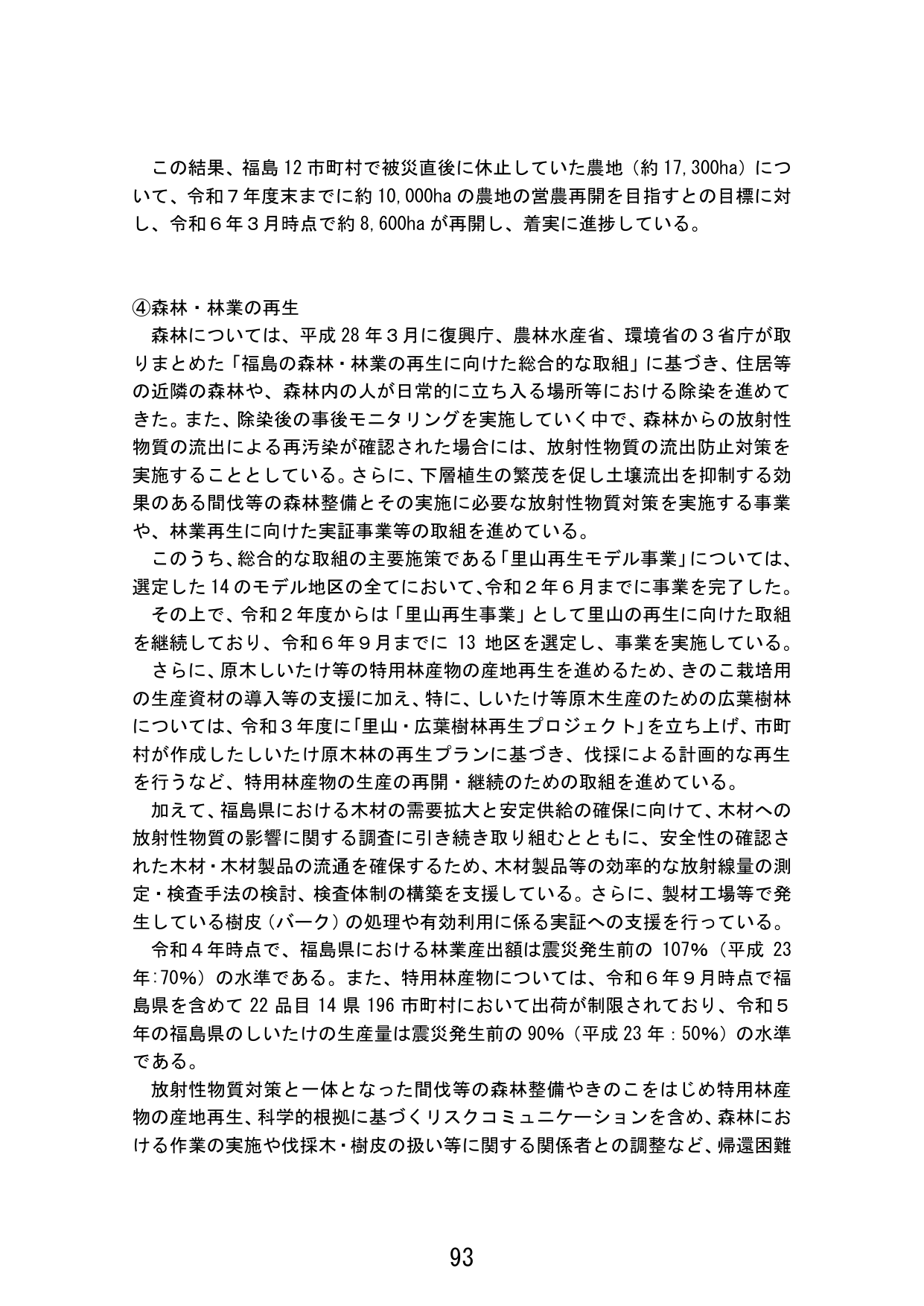 p.101