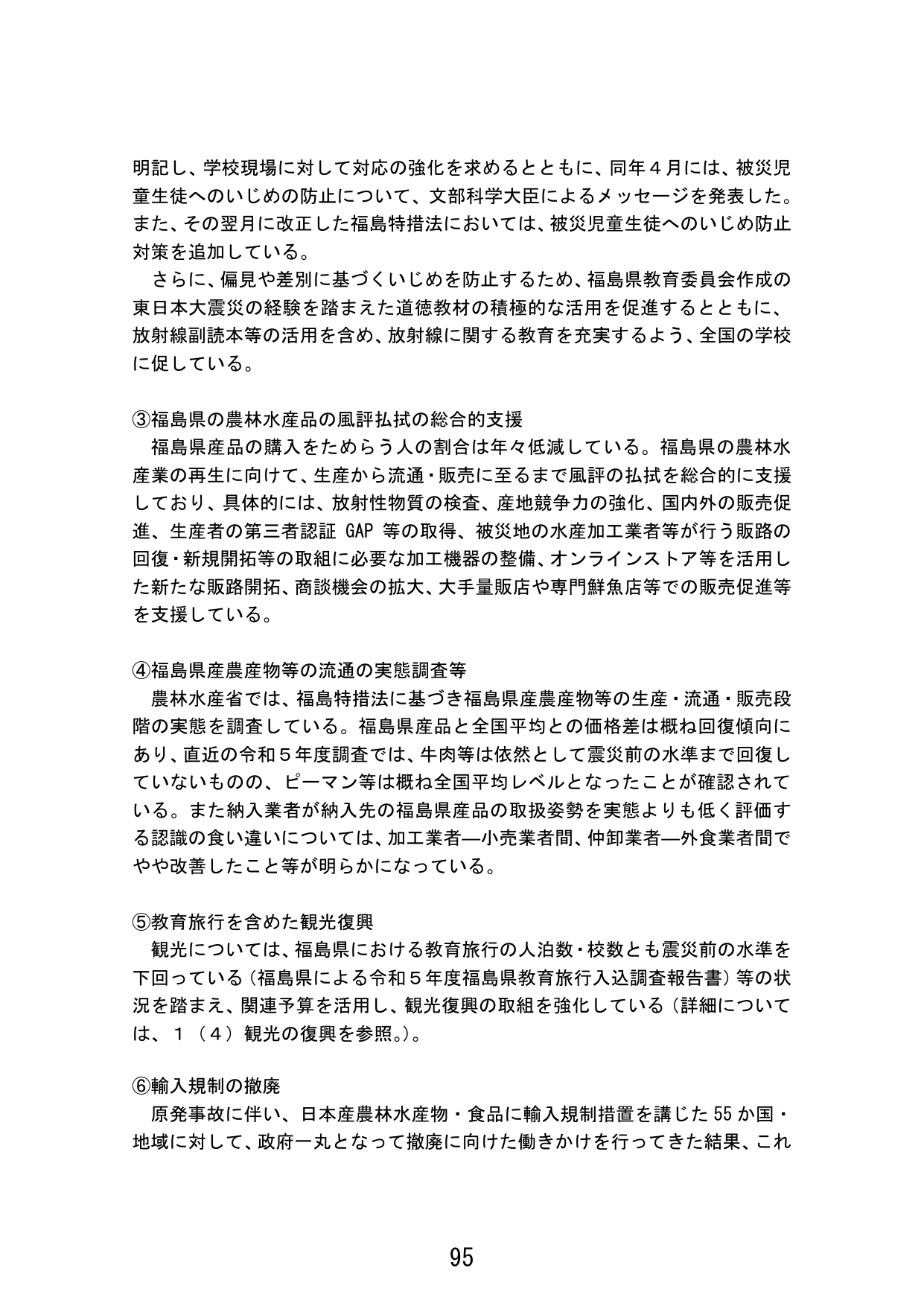 p.103