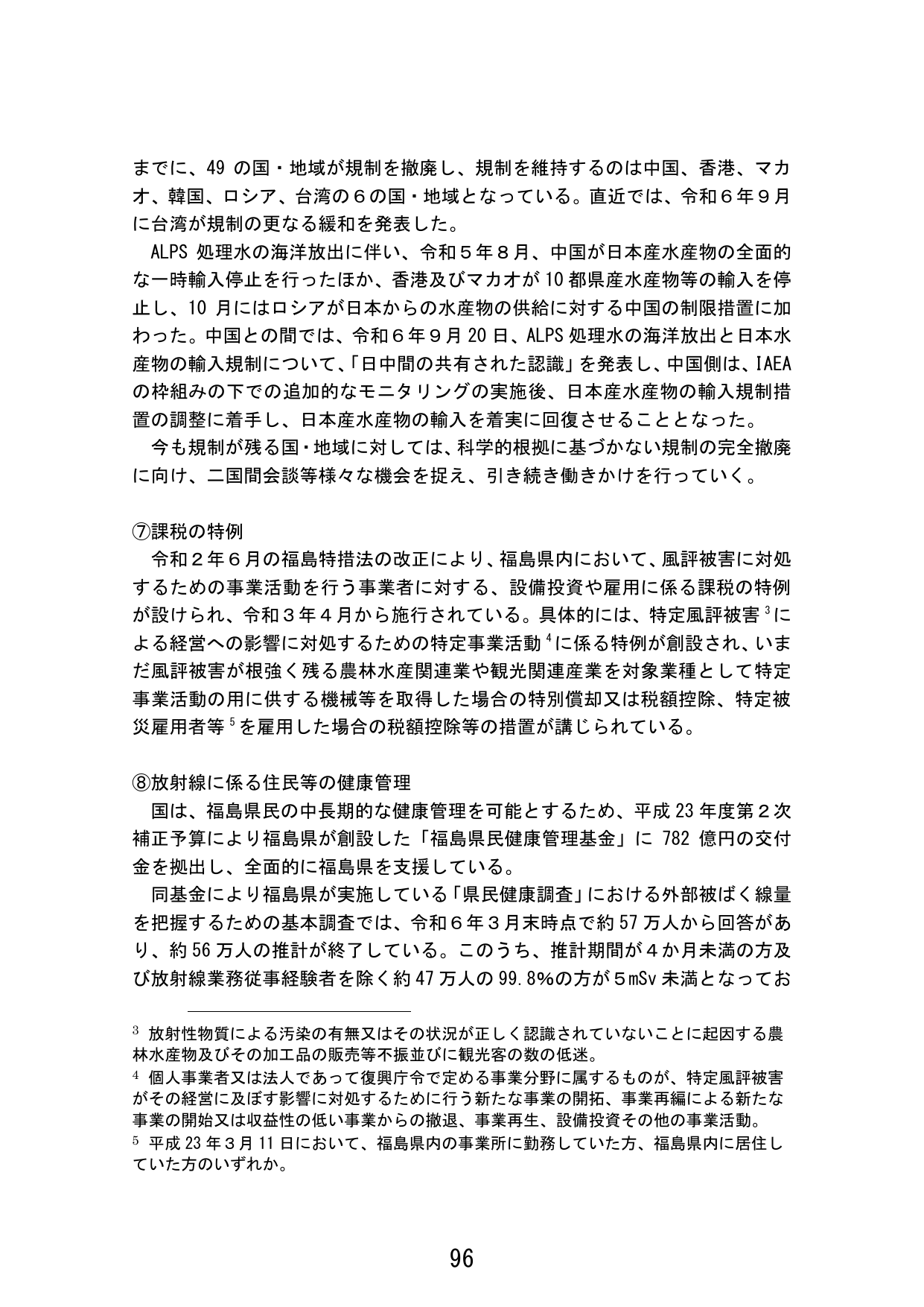 p.104