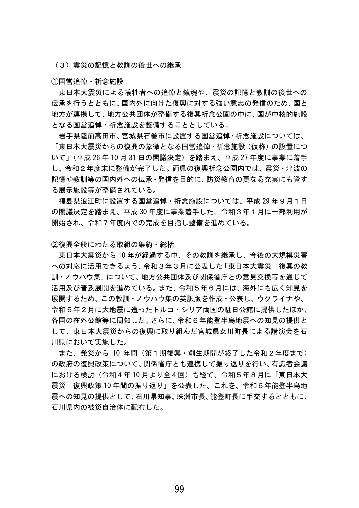 p.107