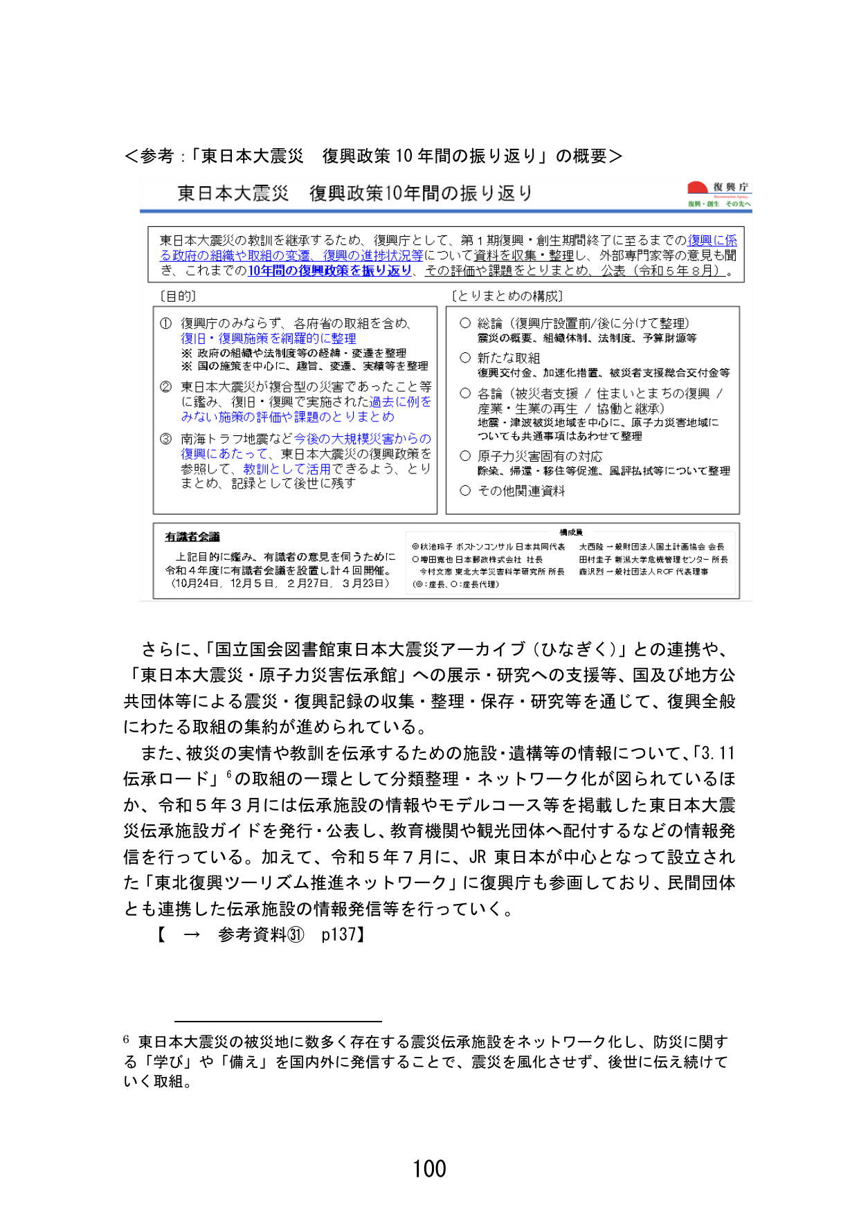 p.108