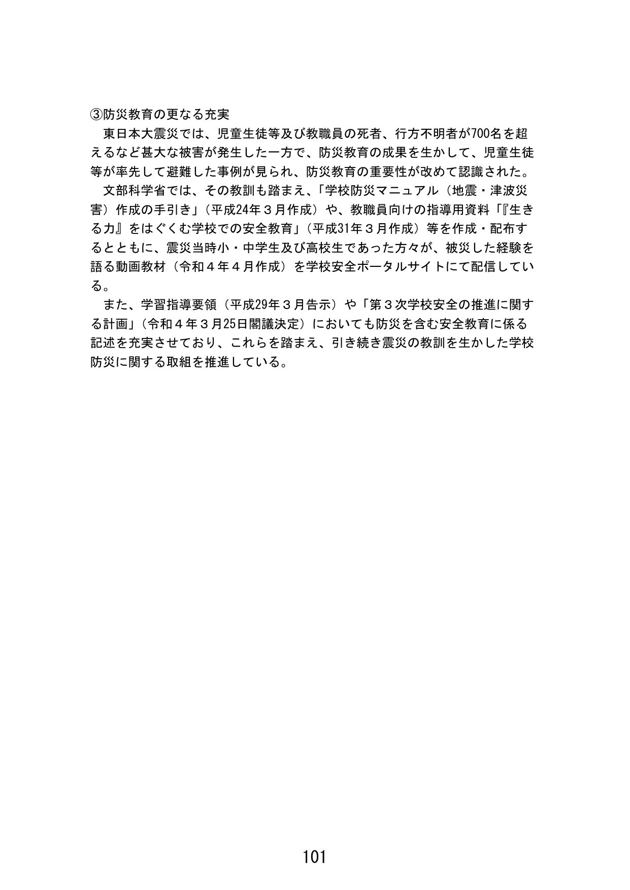 p.109