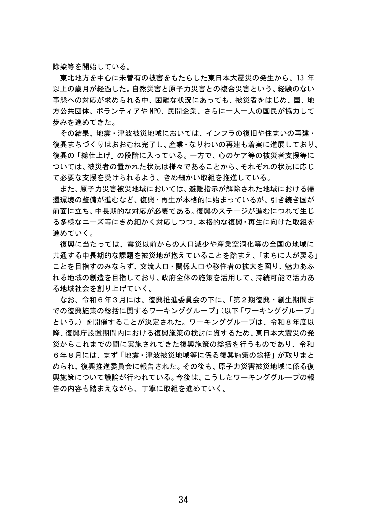 p.42