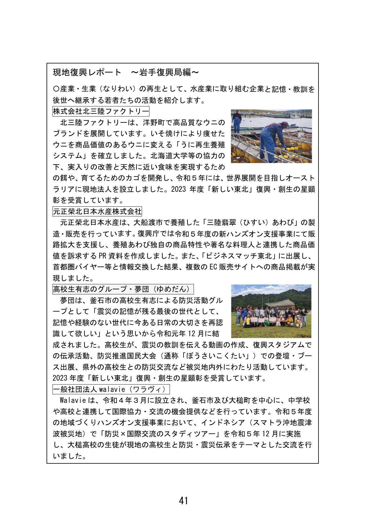 p.49